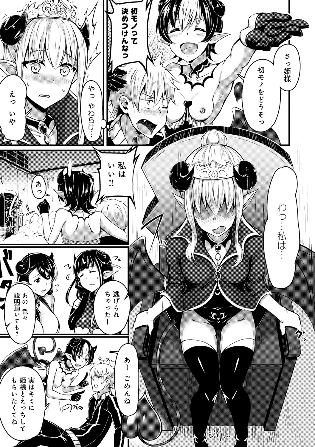 Midara Fushidara Yomosugara page 247 - milf big breasts hentai manga - read online free