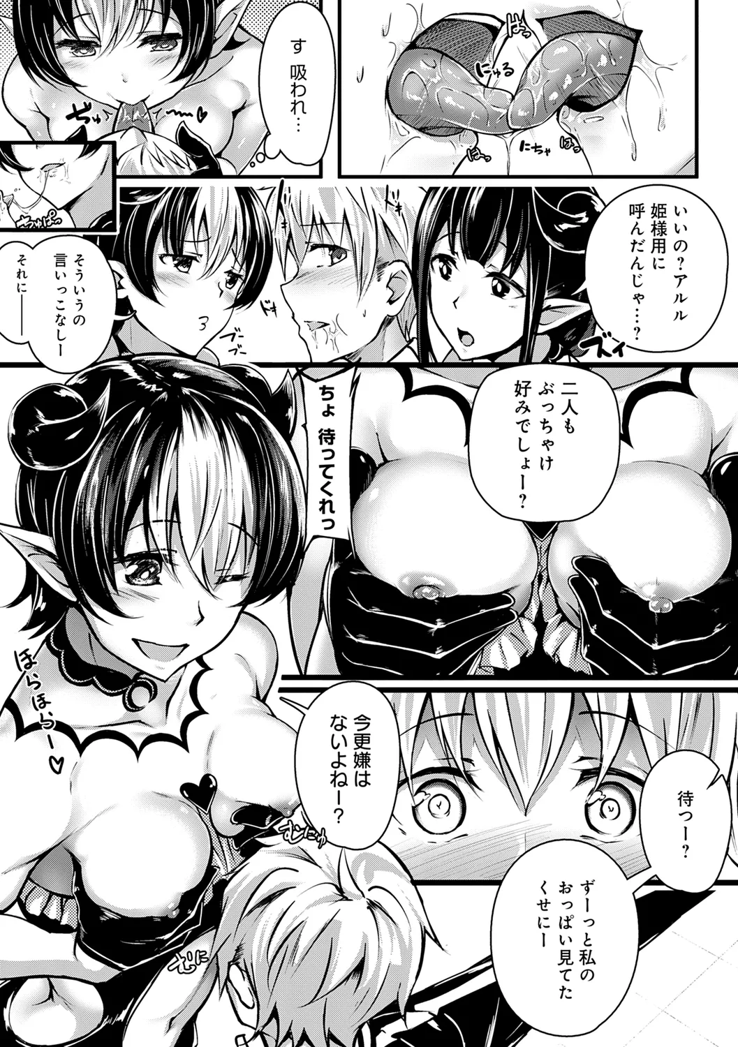 Midara Fushidara Yomosugara page 249 - beauty mark paizuri hentai manga - read online free
