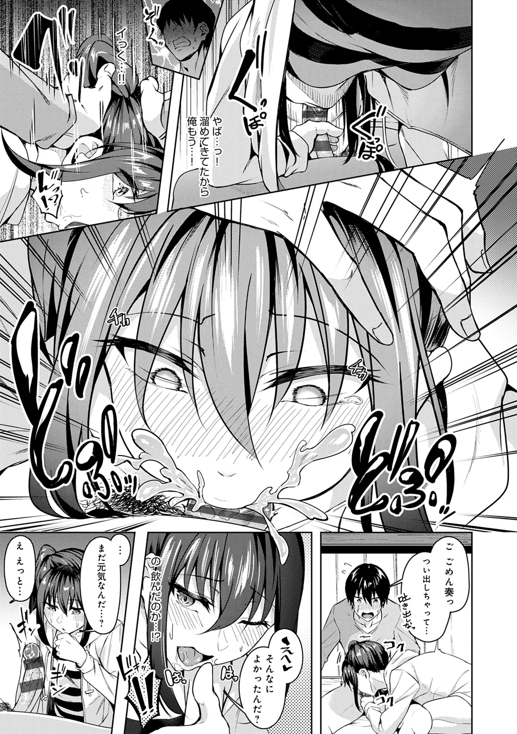 Midara Fushidara Yomosugara page 25 - beauty mark paizuri hentai manga - read online free