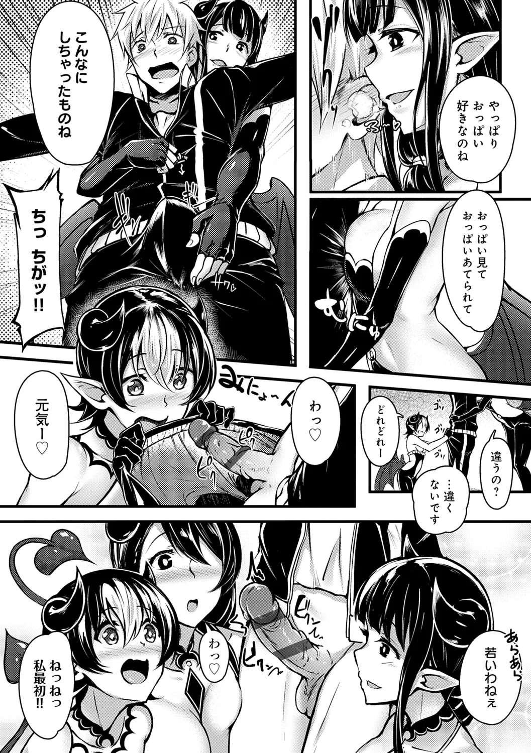 Midara Fushidara Yomosugara page 250 - milf big breasts hentai manga - read online free