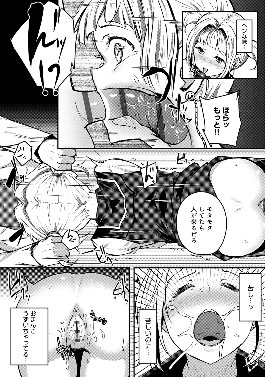 Midara Fushidara Yomosugara page 278 - beauty mark paizuri hentai manga - read online free