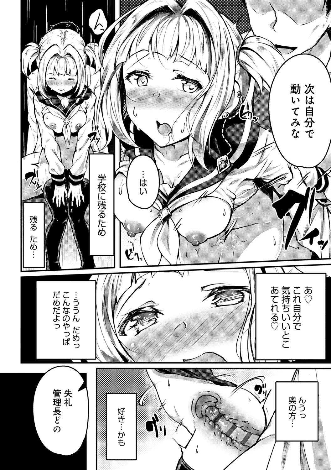 Midara Fushidara Yomosugara page 282 - beauty mark paizuri hentai manga - read online free