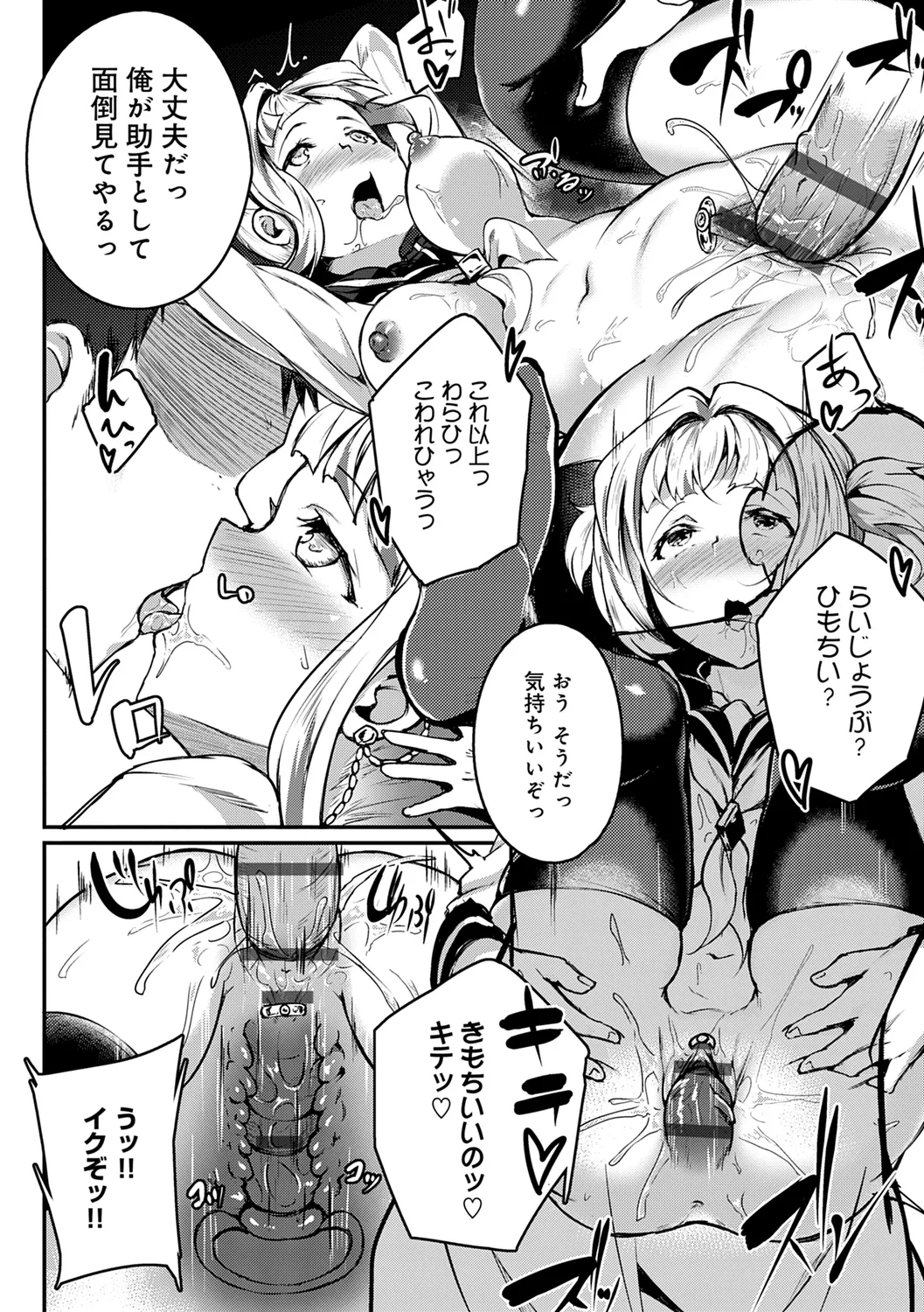 Midara Fushidara Yomosugara page 288 - milf big breasts hentai manga - read online free