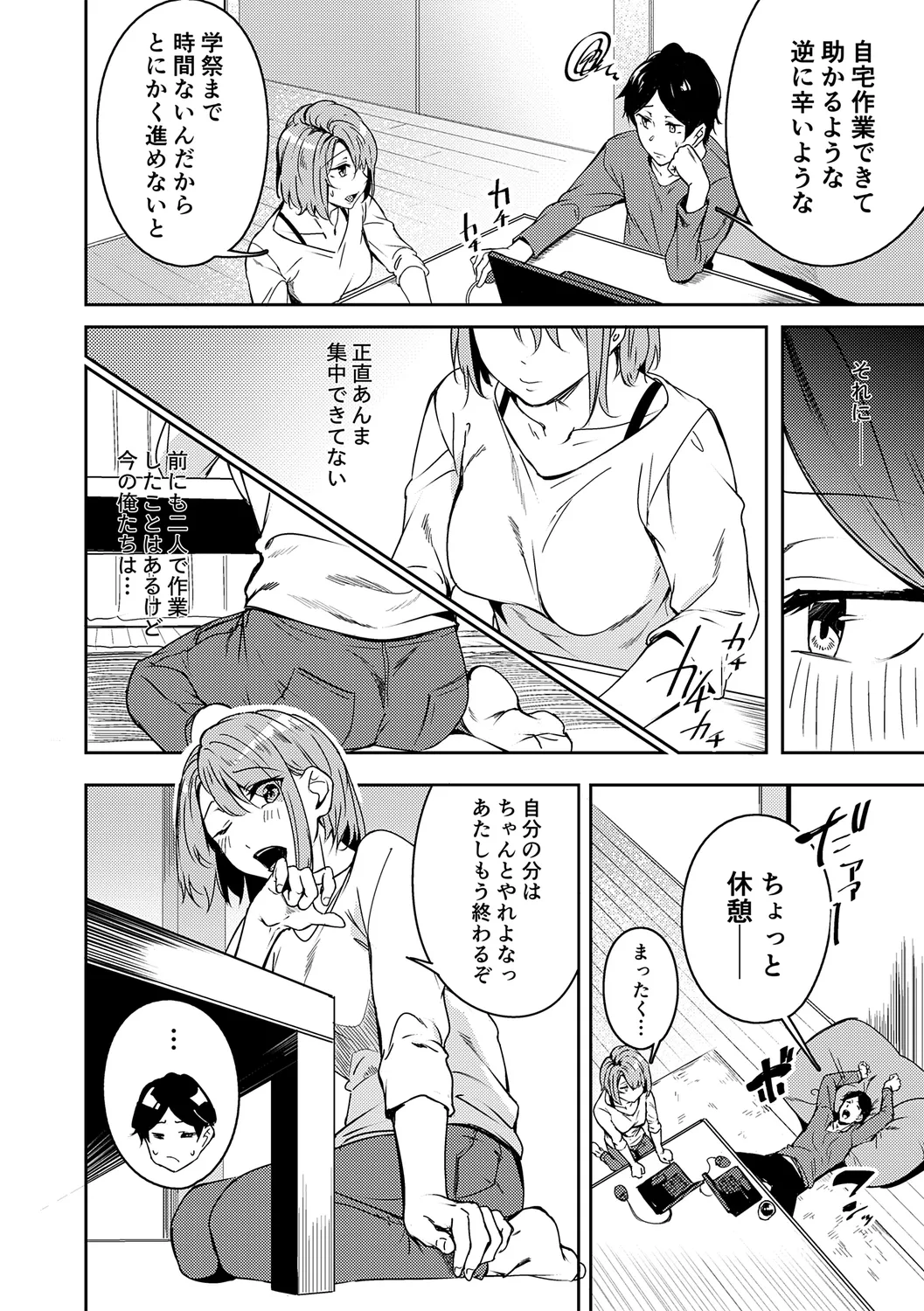 Midara Fushidara Yomosugara page 292 - milf big breasts hentai manga - read online free