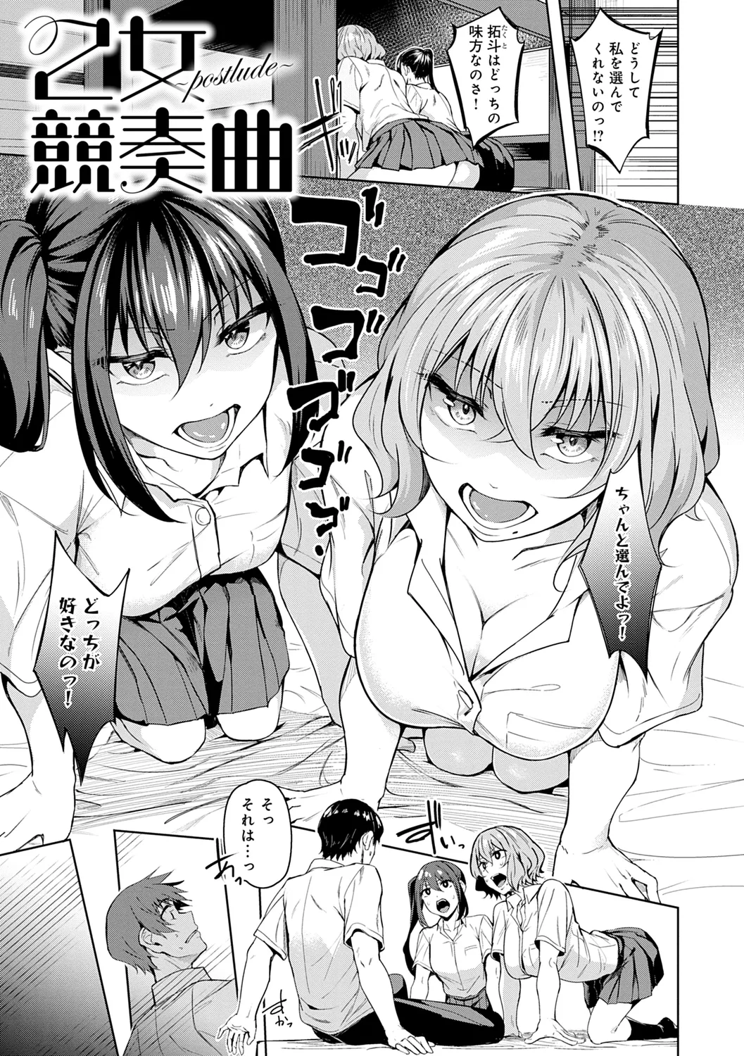 Midara Fushidara Yomosugara page 35 - beauty mark paizuri hentai manga - read online free