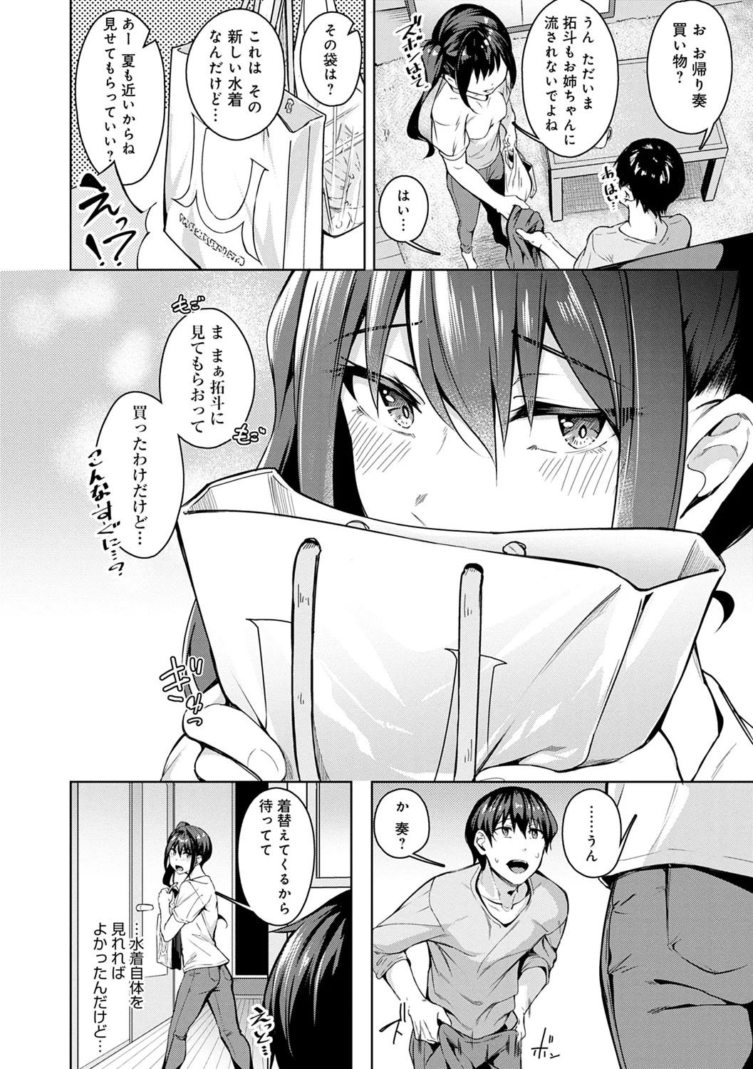 Midara Fushidara Yomosugara page 42 - beauty mark paizuri hentai manga - read online free