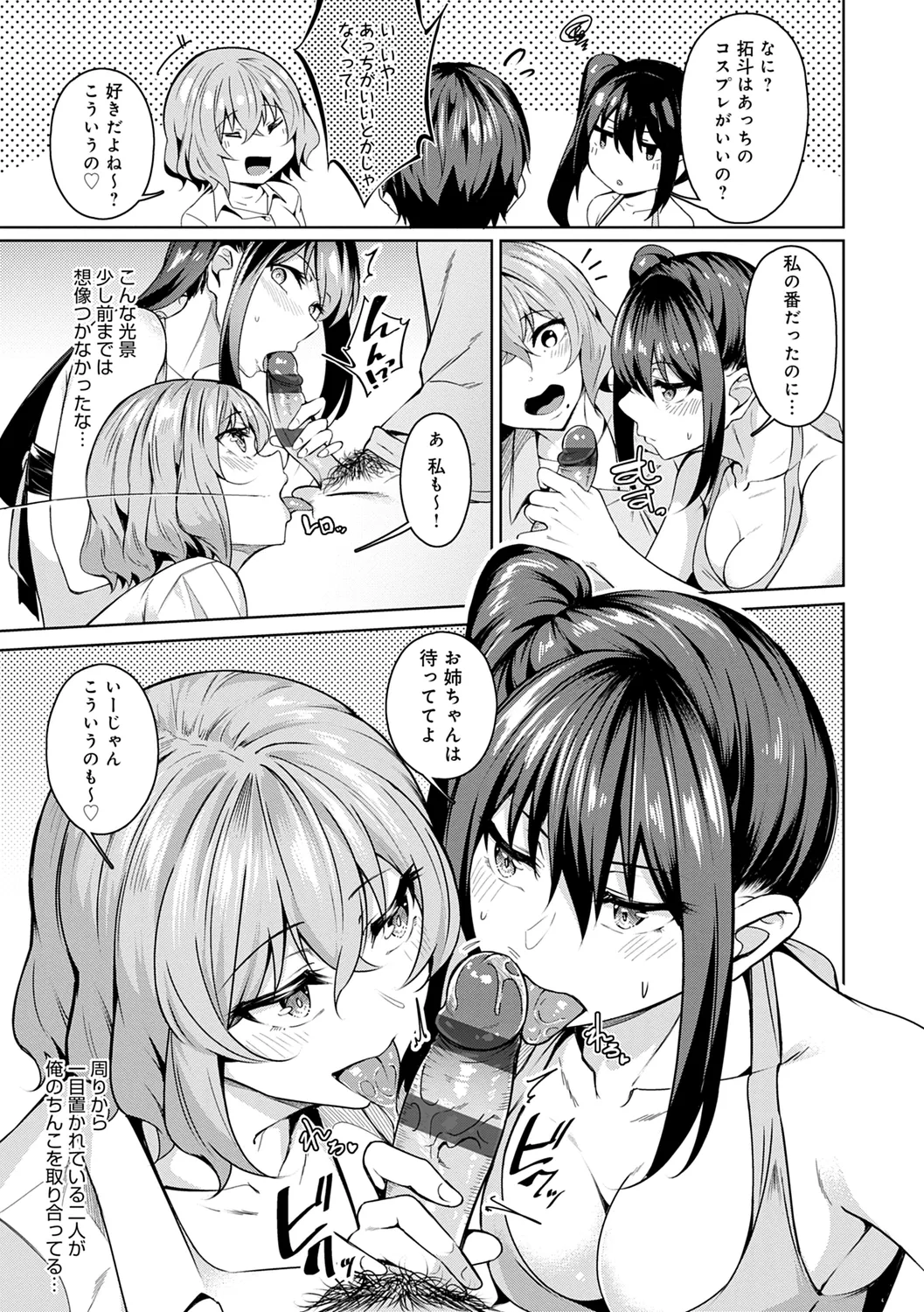 Midara Fushidara Yomosugara page 47 - beauty mark paizuri hentai manga - read online free