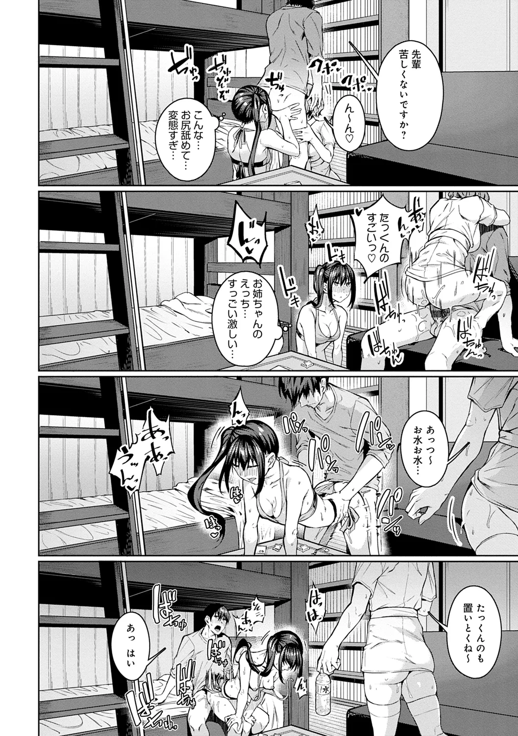 Midara Fushidara Yomosugara page 56 - milf big breasts hentai manga - read online free