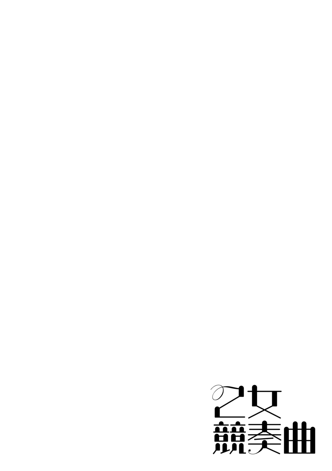 Midara Fushidara Yomosugara page 64 - beauty mark paizuri hentai manga - read online free