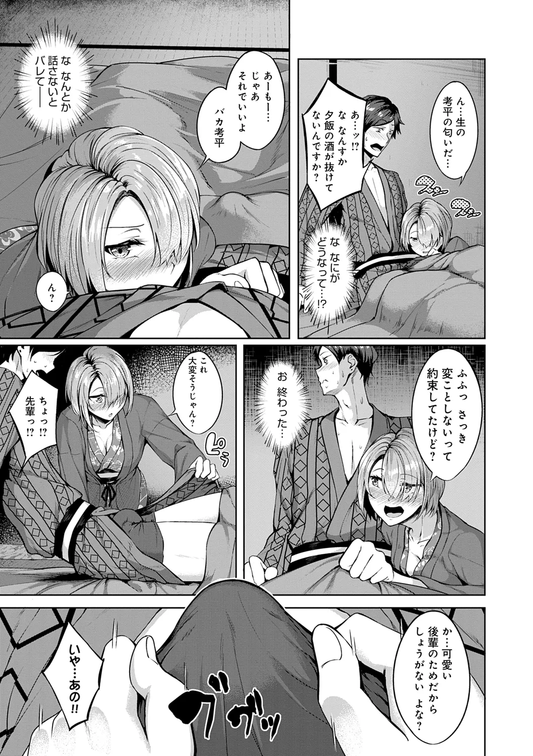 Midara Fushidara Yomosugara page 73 - milf big breasts hentai manga - read online free