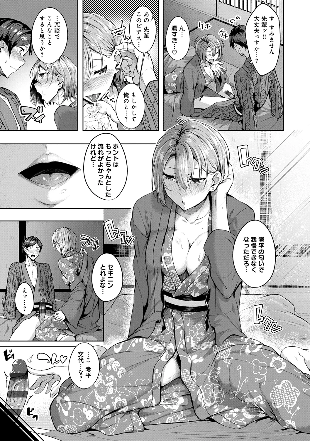 Midara Fushidara Yomosugara page 77 - beauty mark paizuri hentai manga - read online free