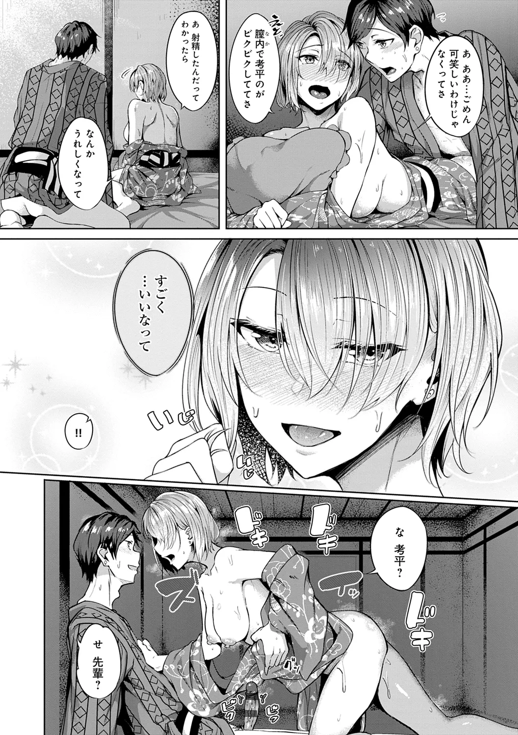 Midara Fushidara Yomosugara page 84 - beauty mark paizuri hentai manga - read online free