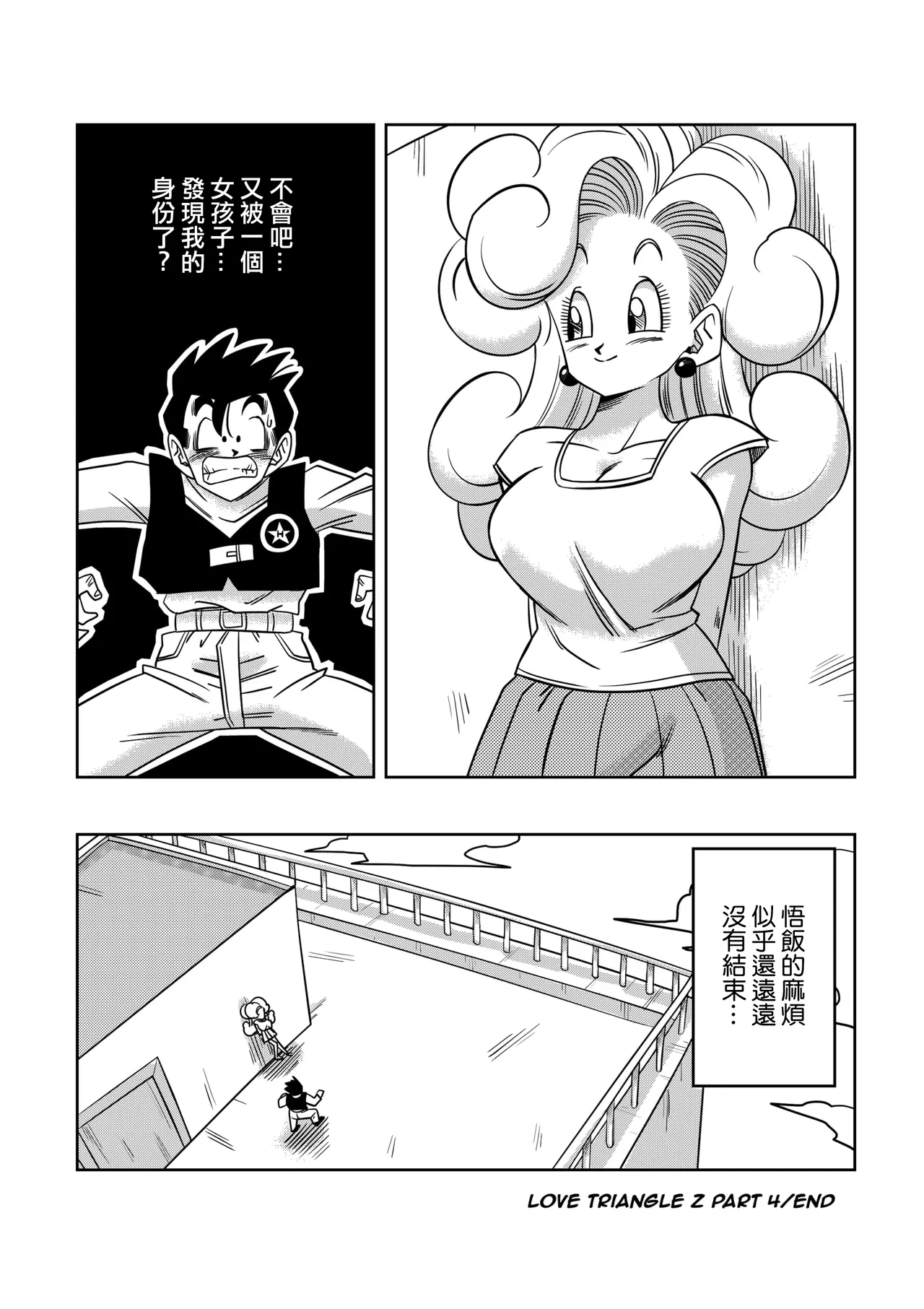 LOVE TRIANGLE Z PART 1-5 page 122 featuring erasa dragon ball z parody - milf group hentai manga - read online free
