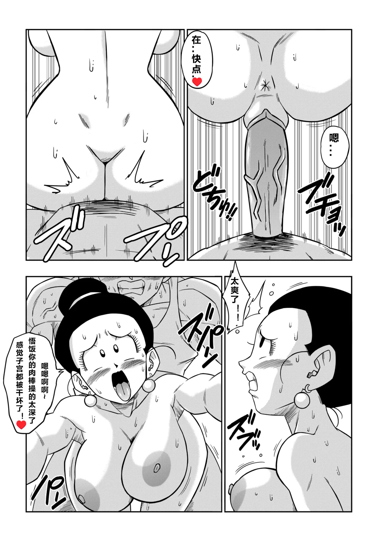LOVE TRIANGLE Z PART 1-5 page 138 featuring bulma briefs dragon ball z parody - sole male uncensored hentai manga - read online free