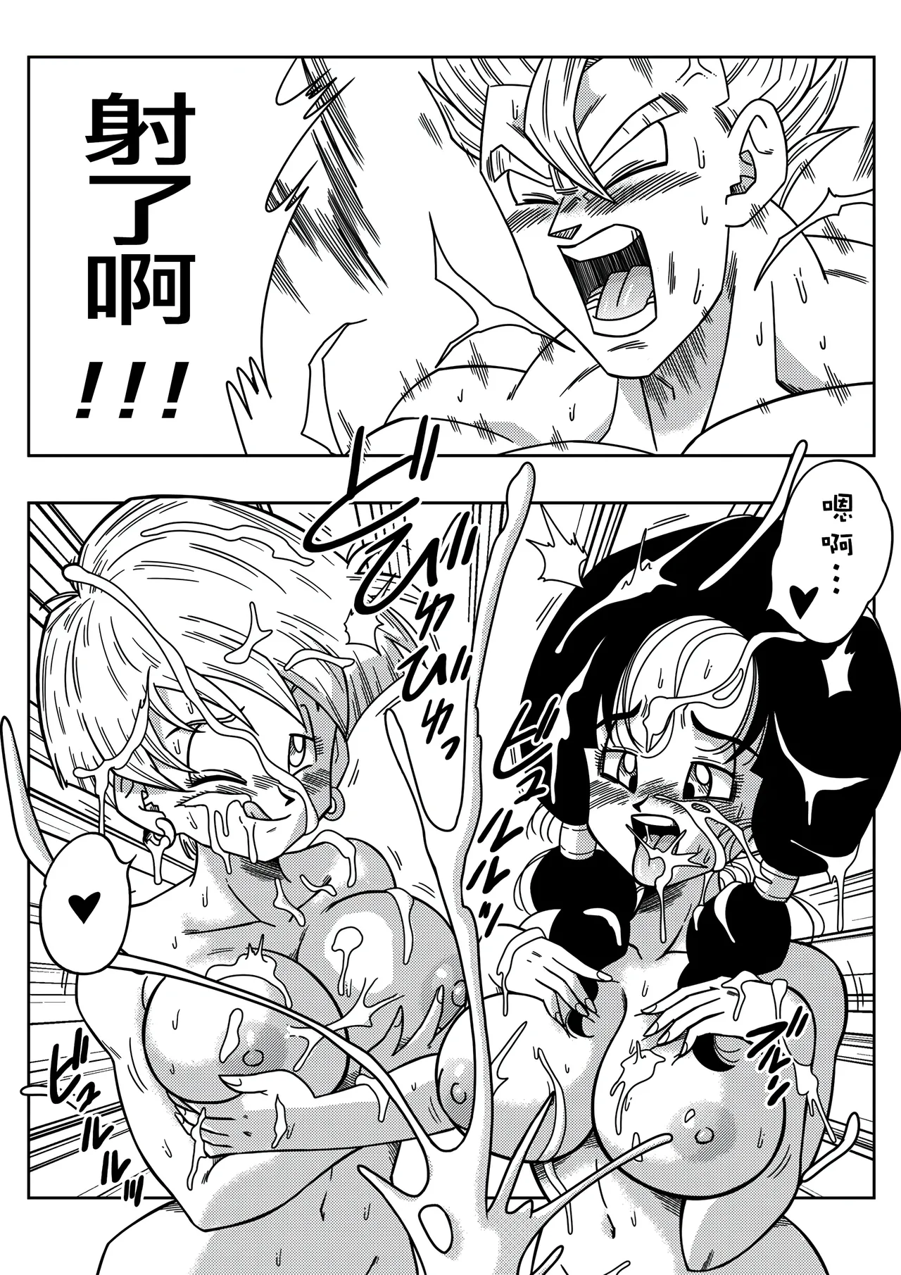 LOVE TRIANGLE Z PART 1-5 page 55 featuring bulma briefs dragon ball z parody - sole male uncensored hentai manga - read online free