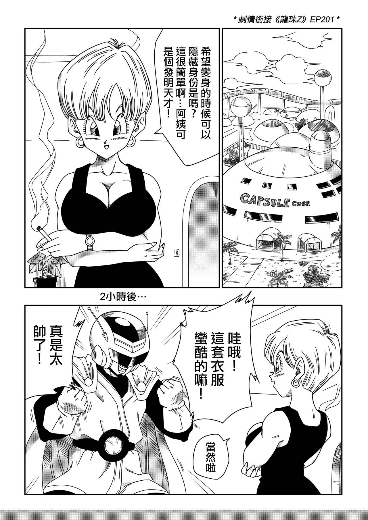 LOVE TRIANGLE Z PART 1-5 page 61 featuring erasa dragon ball z parody - milf group hentai manga - read online free