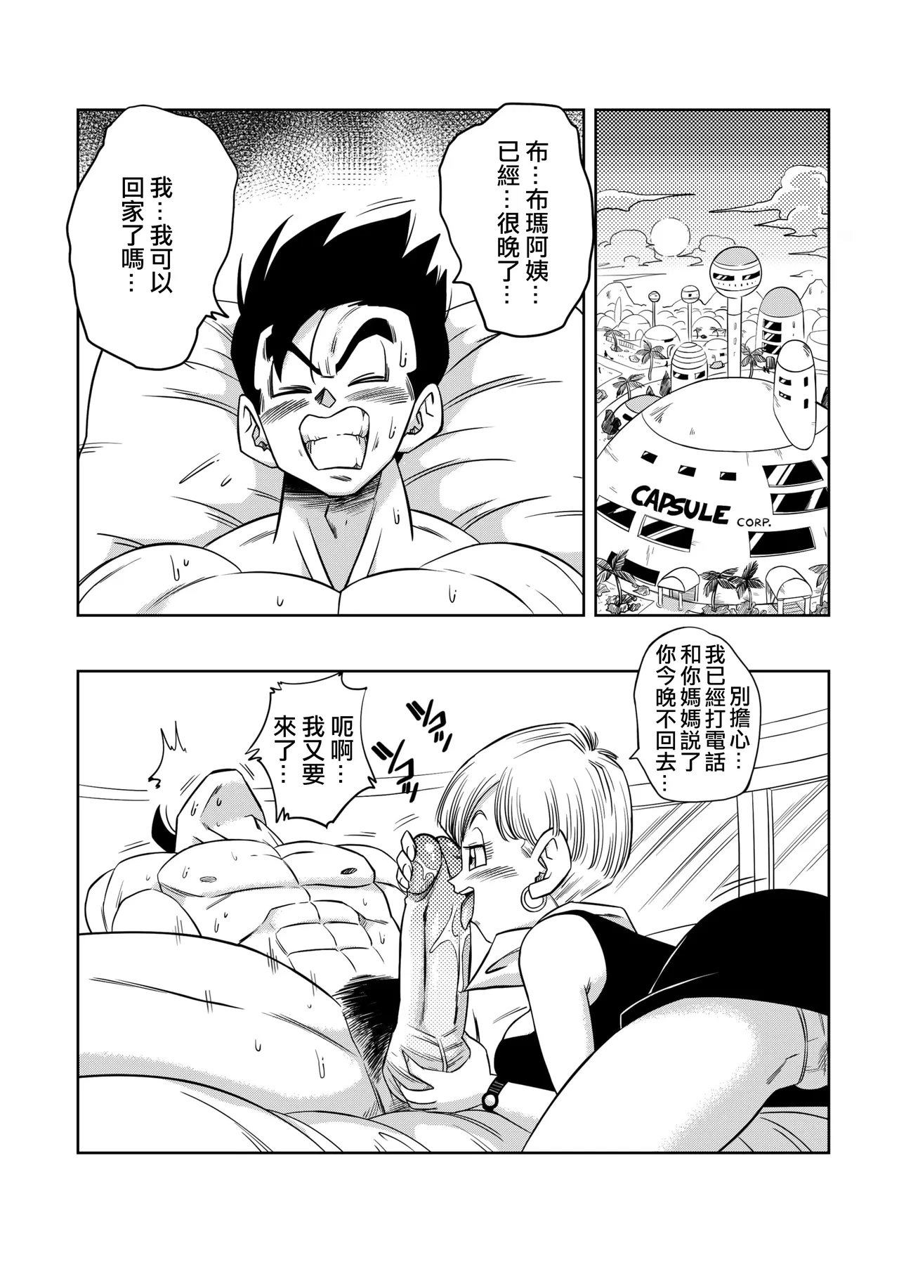 LOVE TRIANGLE Z PART 1-5 page 91 featuring bulma briefs dragon ball z parody - sole male uncensored hentai manga - read online free
