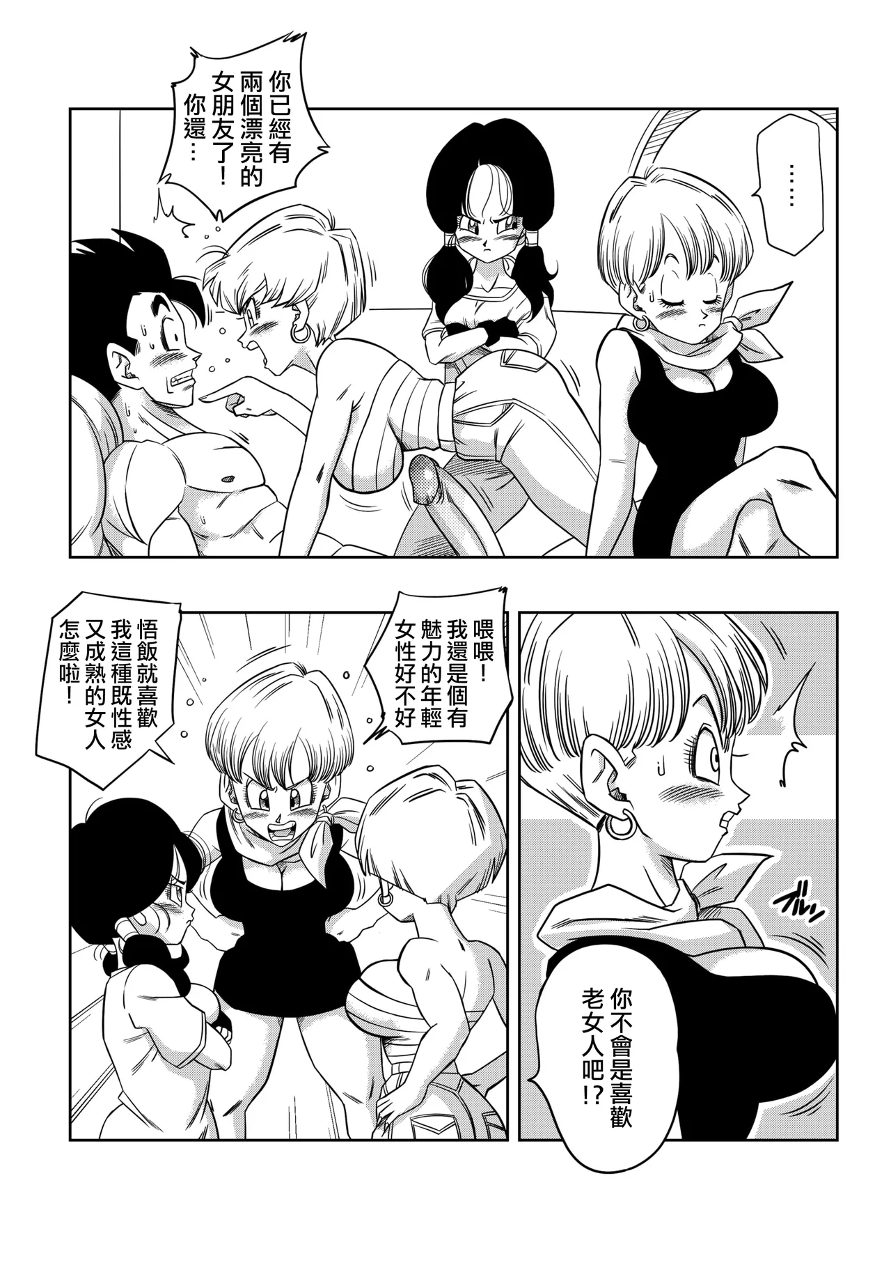 LOVE TRIANGLE Z PART 1-5 page 93 featuring bulma briefs dragon ball z parody - sole male uncensored hentai manga - read online free