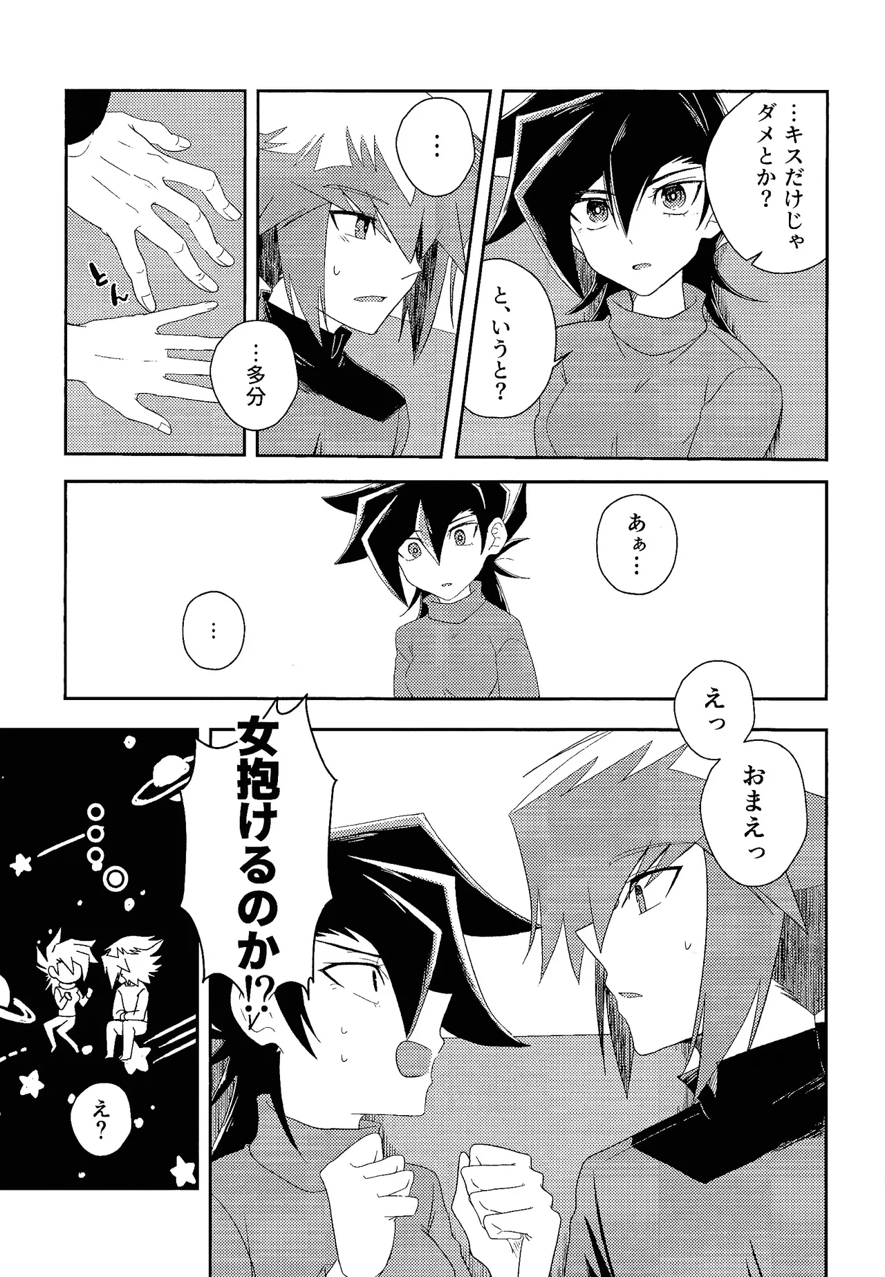 Hanidari page 10 featuring jaden yuki yu-gi-oh gx parody - nakadashi gender bender hentai manga - read online free