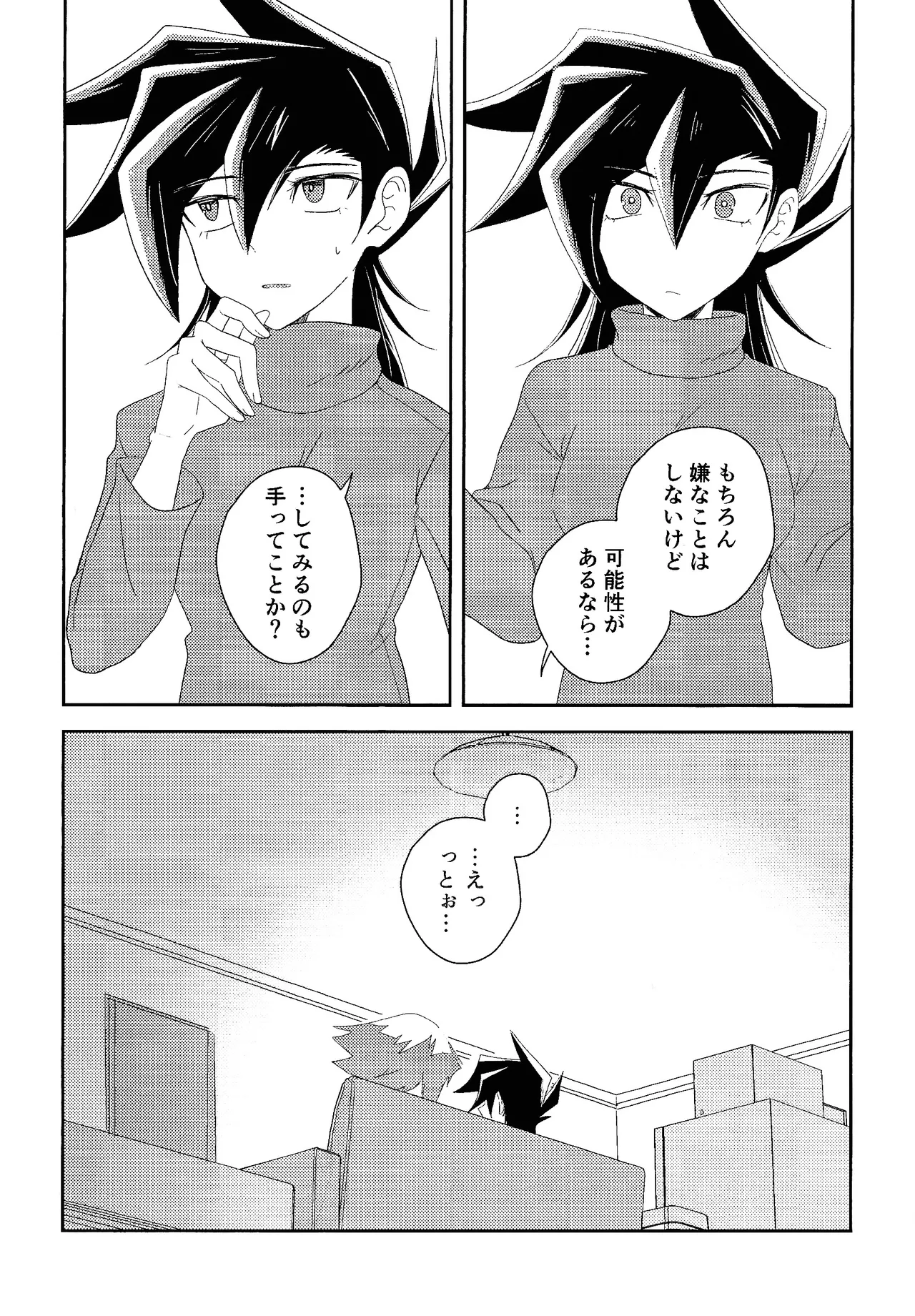 Hanidari page 12 featuring jaden yuki yu-gi-oh gx parody - sole female sole male hentai manga - read online free