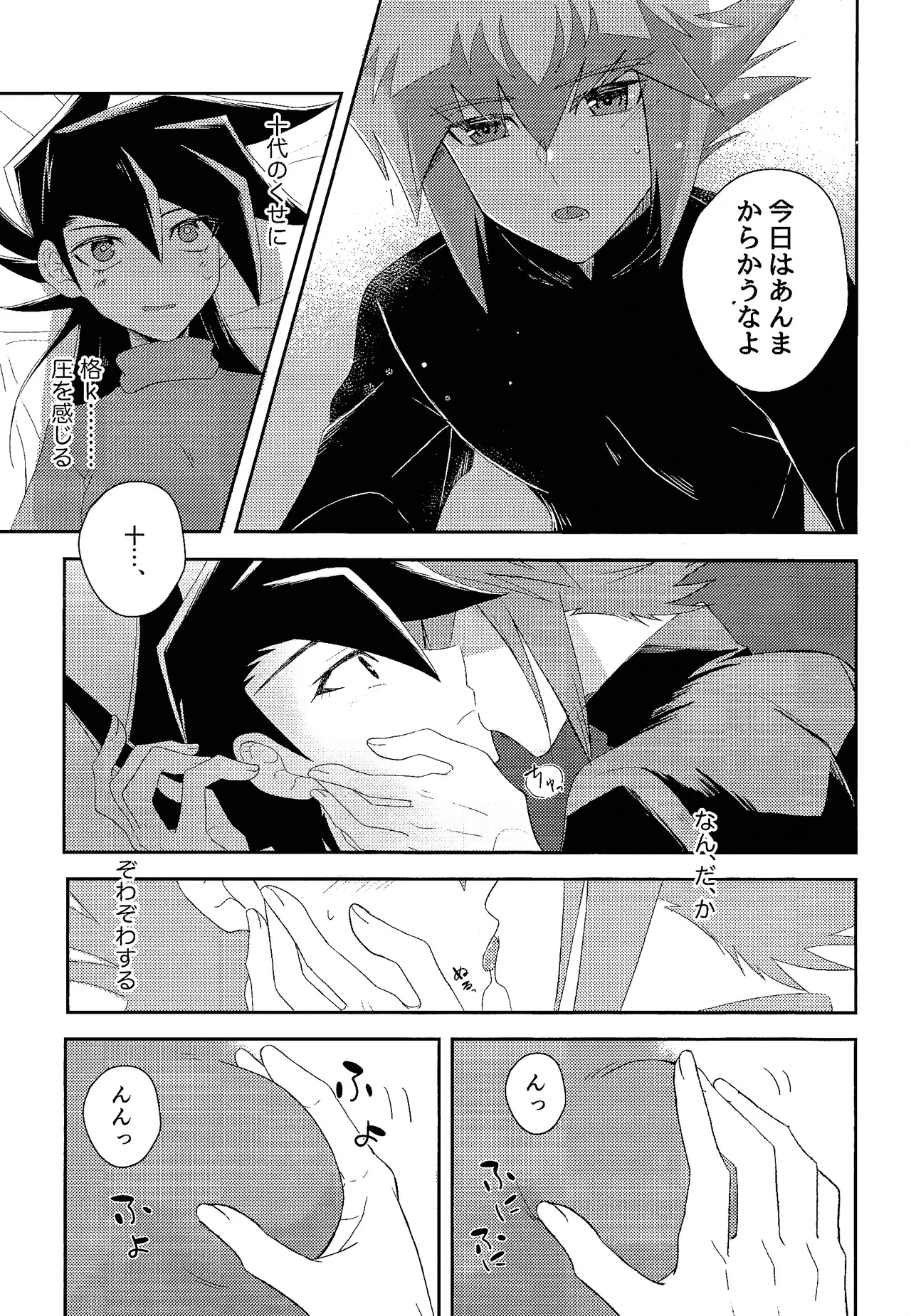 Hanidari page 14 featuring jaden yuki yu-gi-oh gx parody - sole female sole male hentai manga - read online free