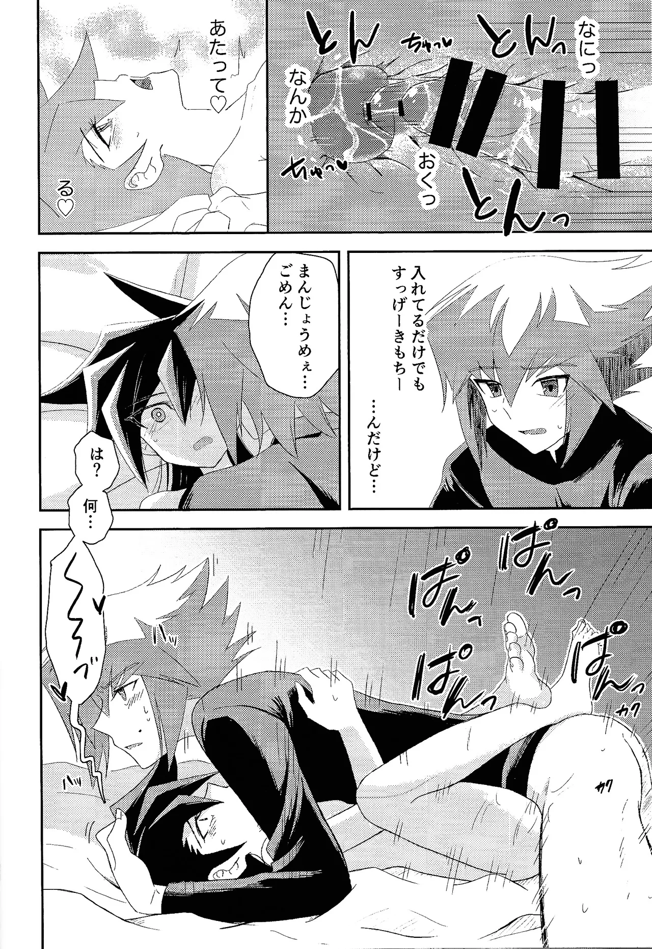 Hanidari page 21 featuring jaden yuki yu-gi-oh gx parody - nakadashi gender bender hentai manga - read online free