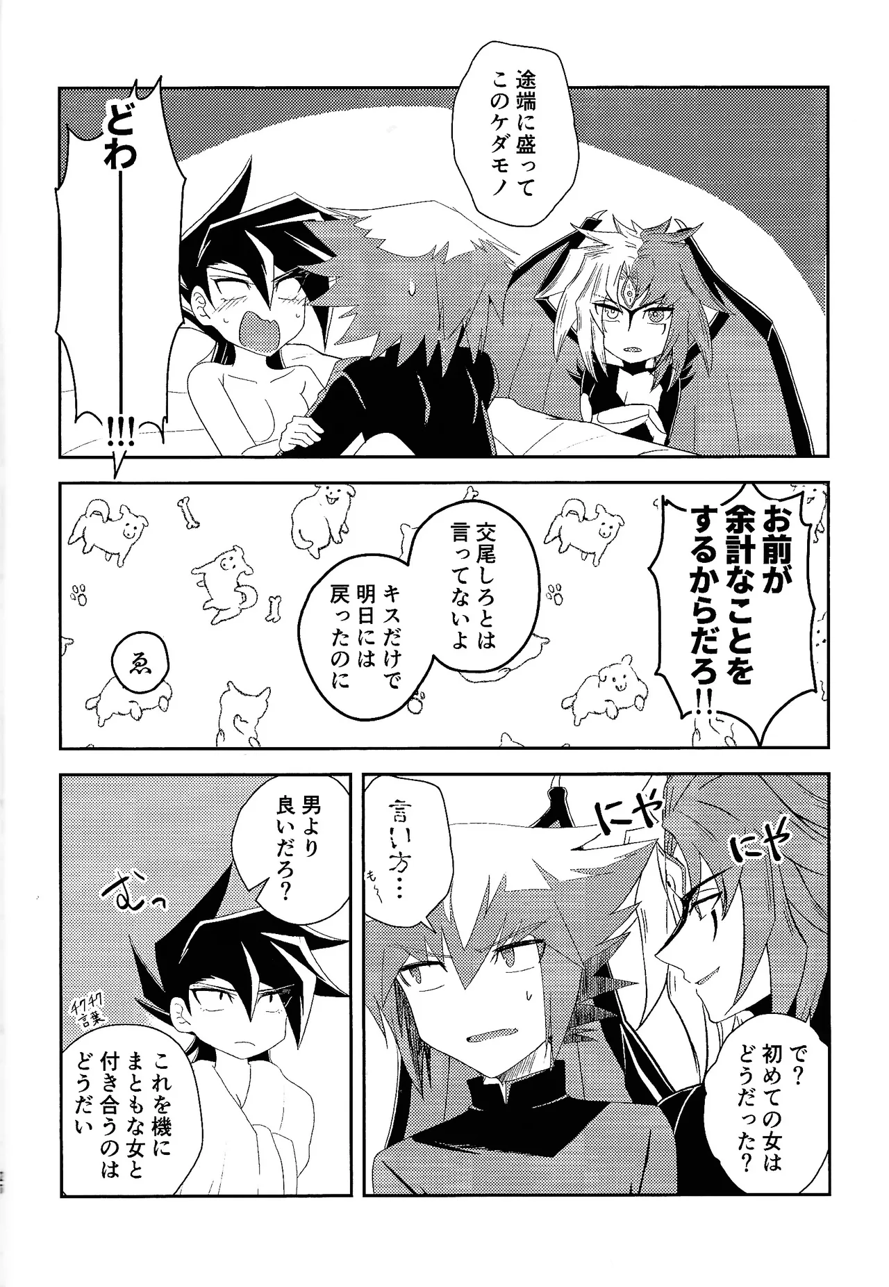 Hanidari page 25 featuring jaden yuki yu-gi-oh gx parody - sole female sole male hentai manga - read online free