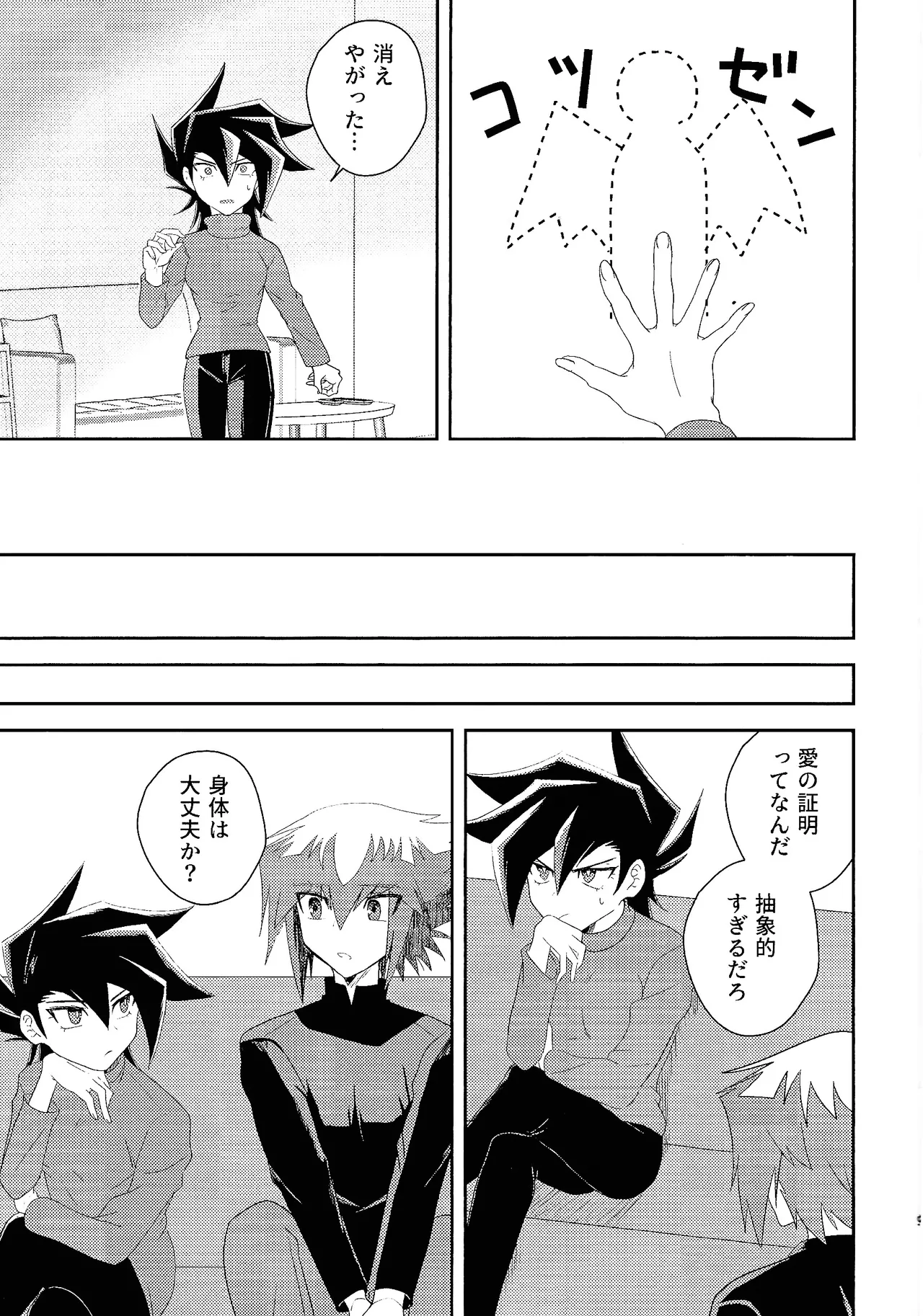 Preview page 8