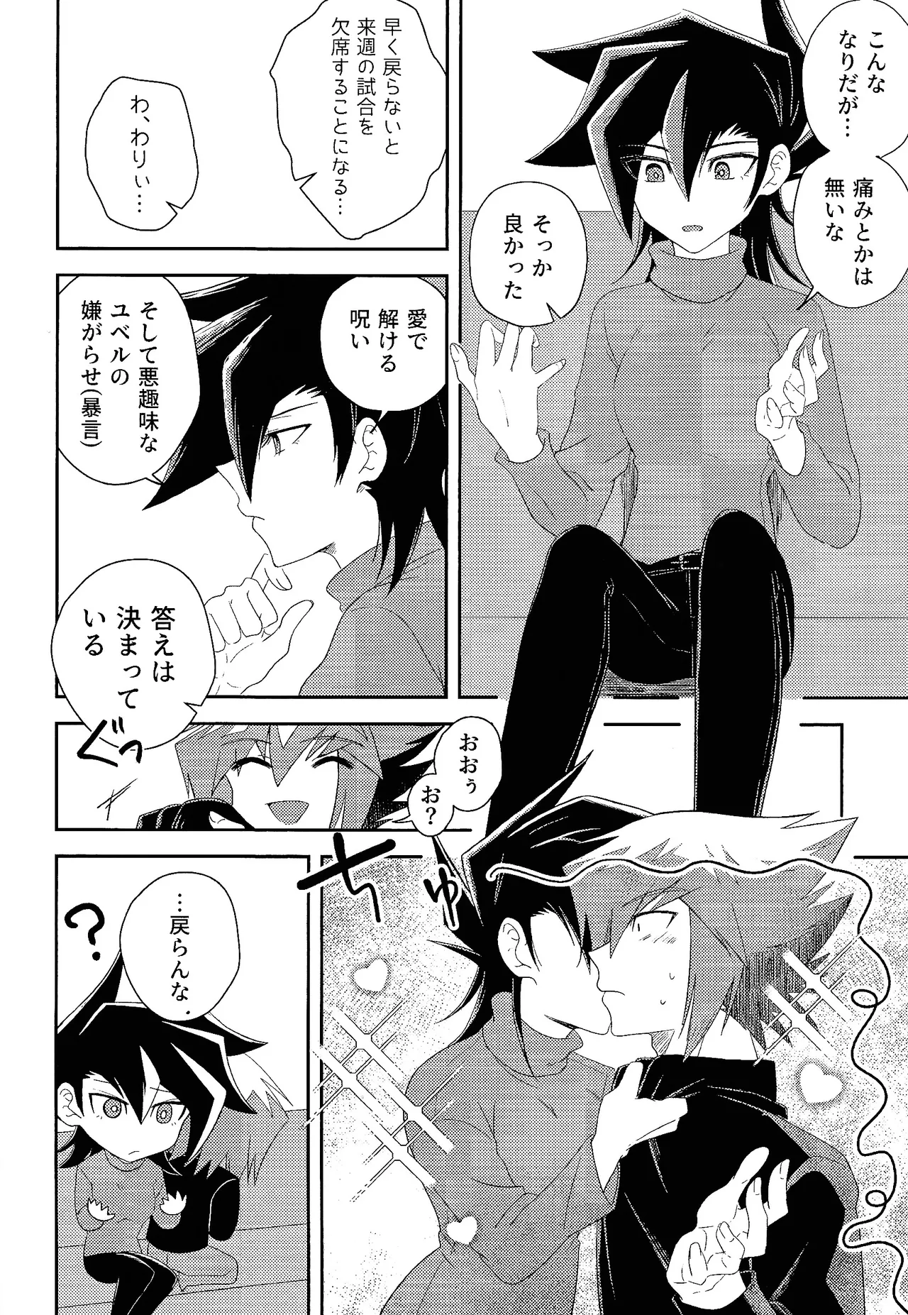 Hanidari page 9 featuring jaden yuki yu-gi-oh gx parody - sole female sole male hentai manga - read online free