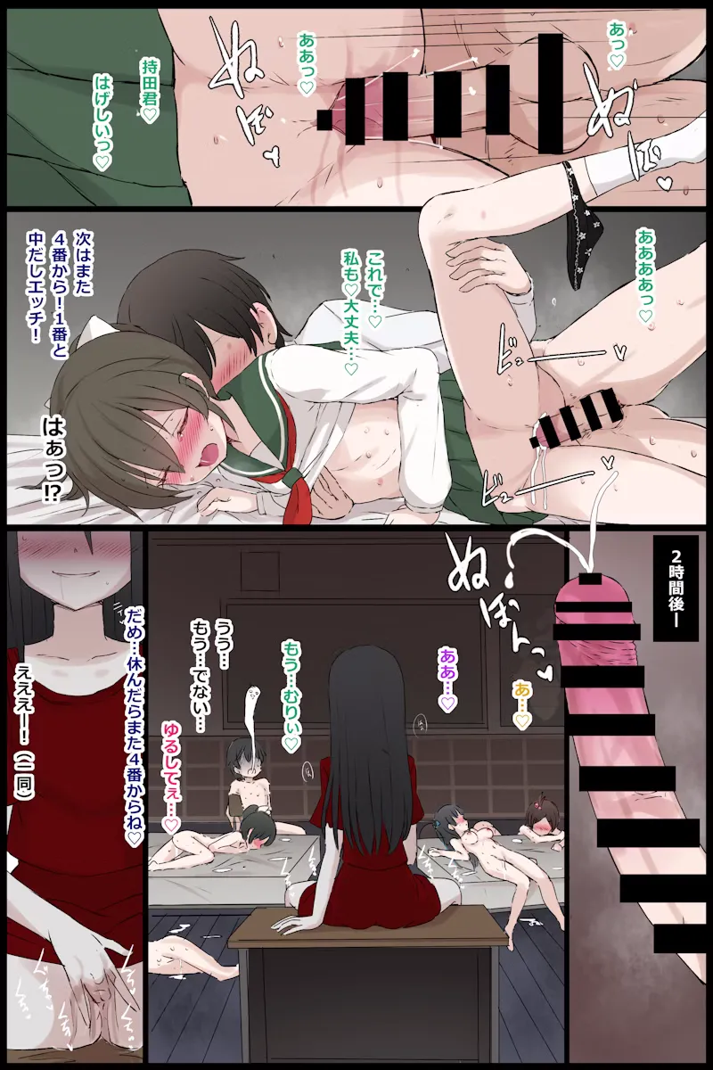 skeb Request page 11 featuring satoshi mochida corpse party parody - sole male paizuri hentai manga - read online free