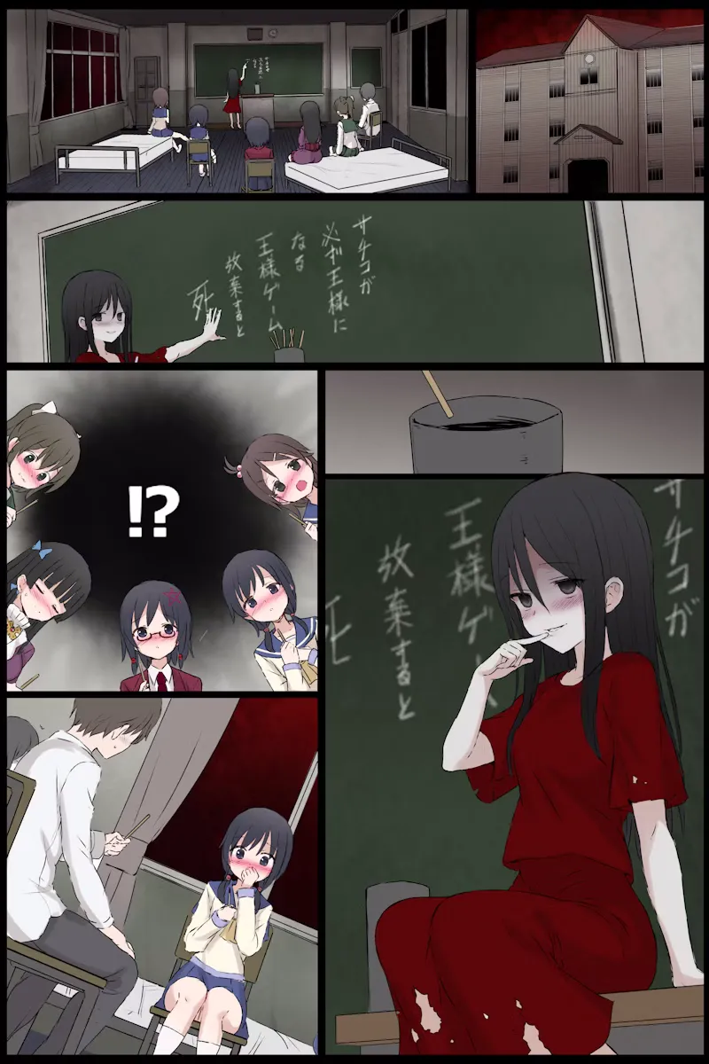 skeb Request page 12 featuring satoshi mochida corpse party parody - sole male paizuri hentai manga - read online free