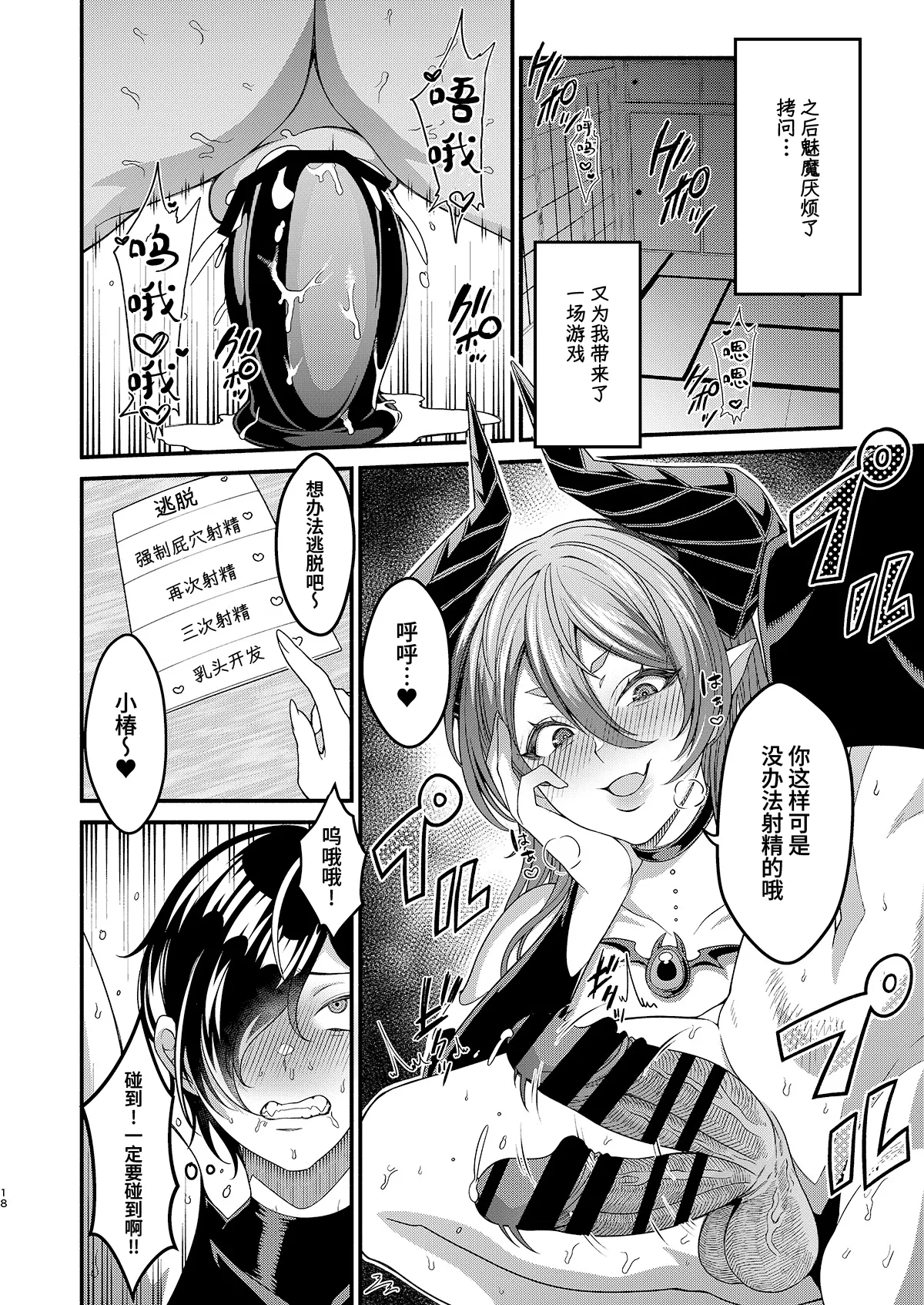 Josou Sennyuu Shippai!! page 18 original parody - paizuri big breasts hentai manga - read online free