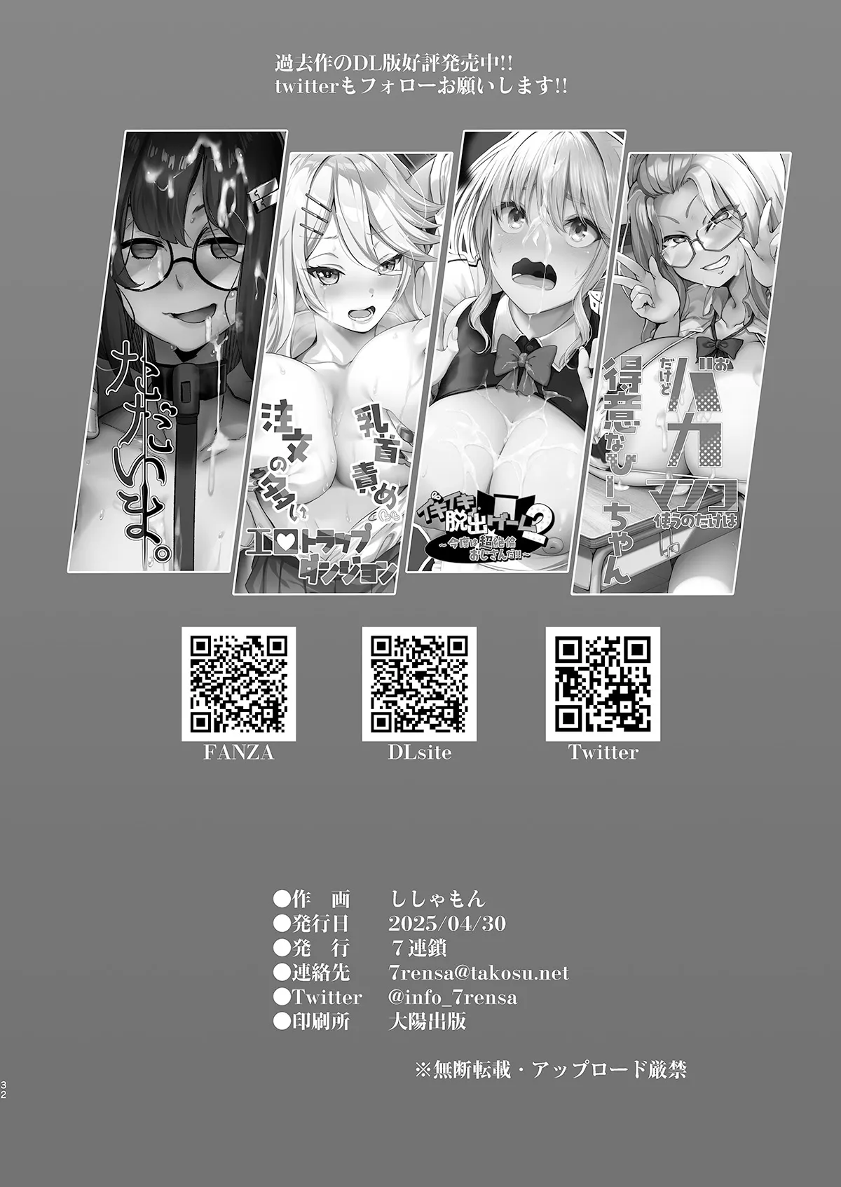 Josou Sennyuu Shippai!! page 32 original parody - paizuri big breasts hentai manga - read online free