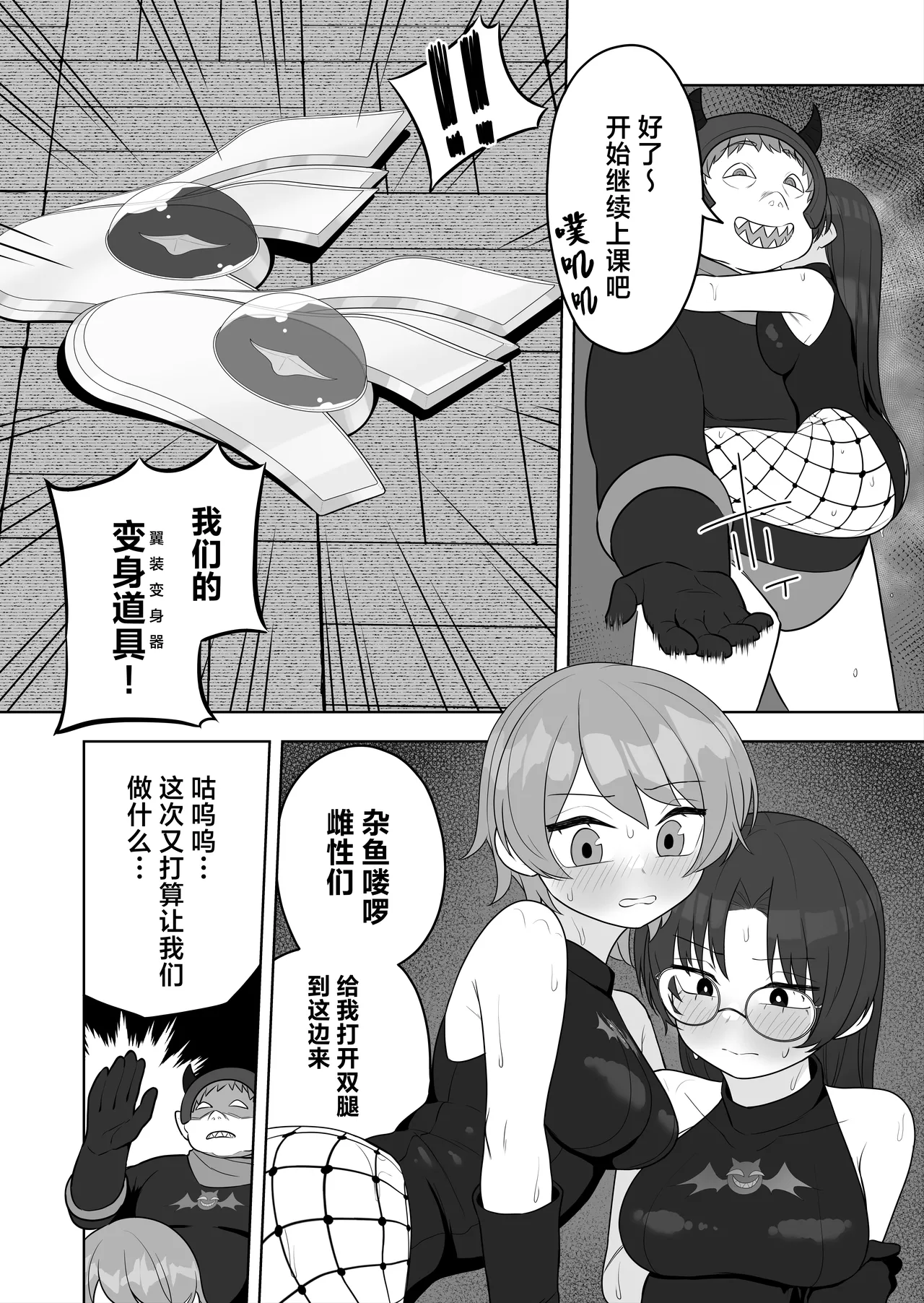 Bugi Bugi Zako Mesu Kyouiku page 12 original parody - glasses rimjob hentai manga - read online free