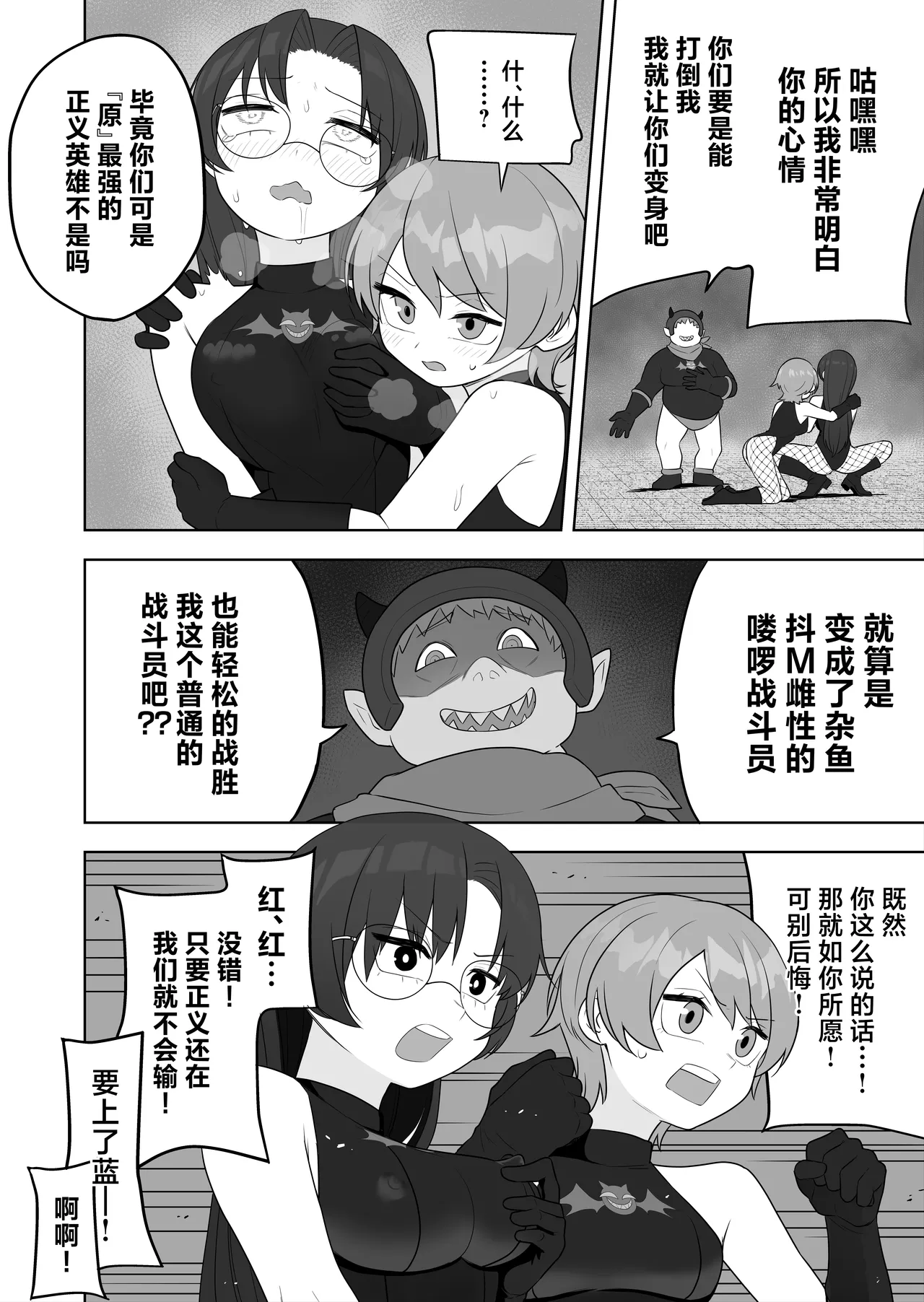 Bugi Bugi Zako Mesu Kyouiku page 22 original parody - glasses rimjob hentai manga - read online free