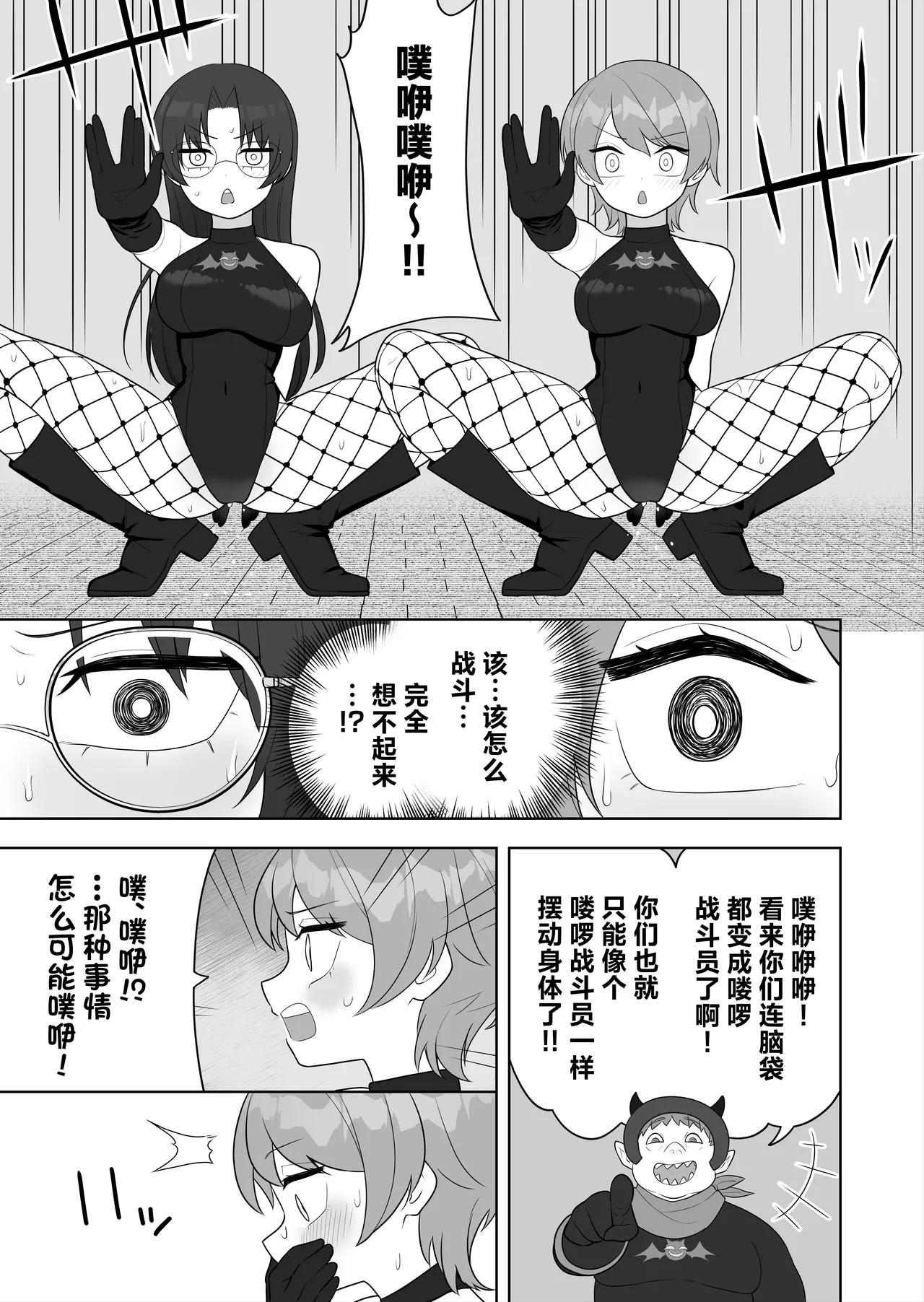 Bugi Bugi Zako Mesu Kyouiku page 23 original parody - gloves glasses hentai manga - read online free