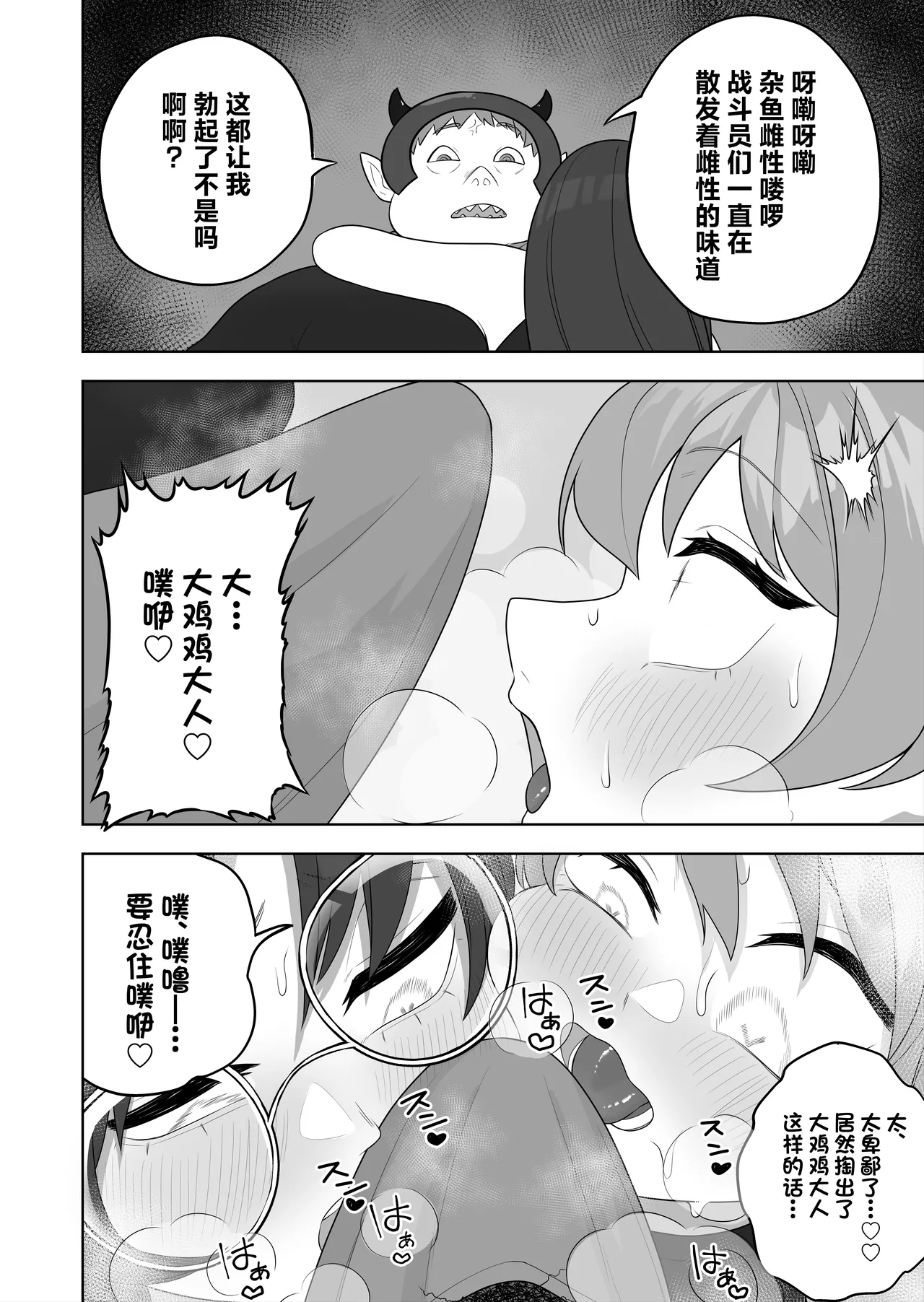 Bugi Bugi Zako Mesu Kyouiku page 26 original parody - gloves glasses hentai manga - read online free