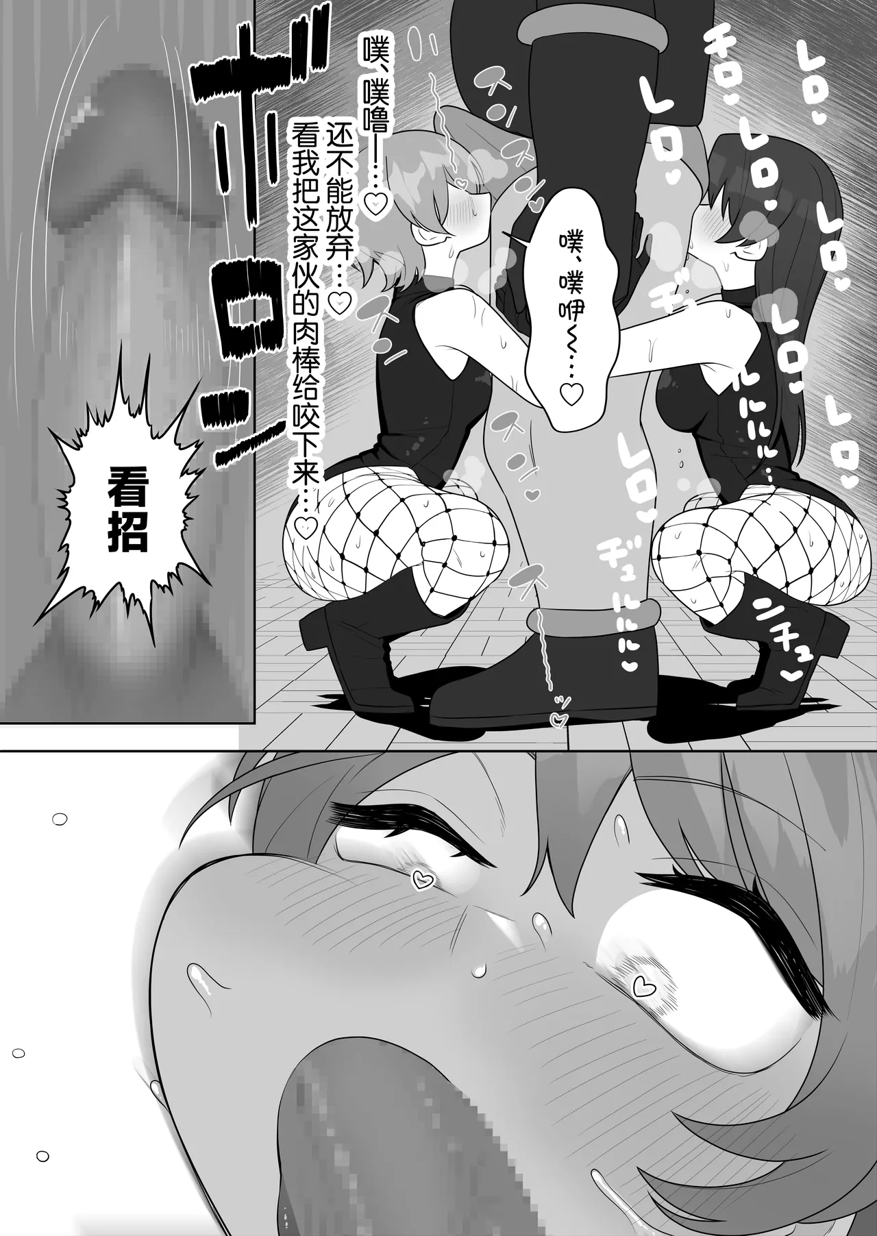 Bugi Bugi Zako Mesu Kyouiku page 29 original parody - gloves glasses hentai manga - read online free