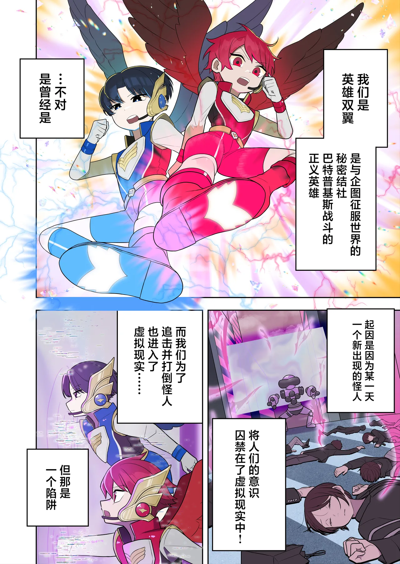 Bugi Bugi Zako Mesu Kyouiku - Page 4