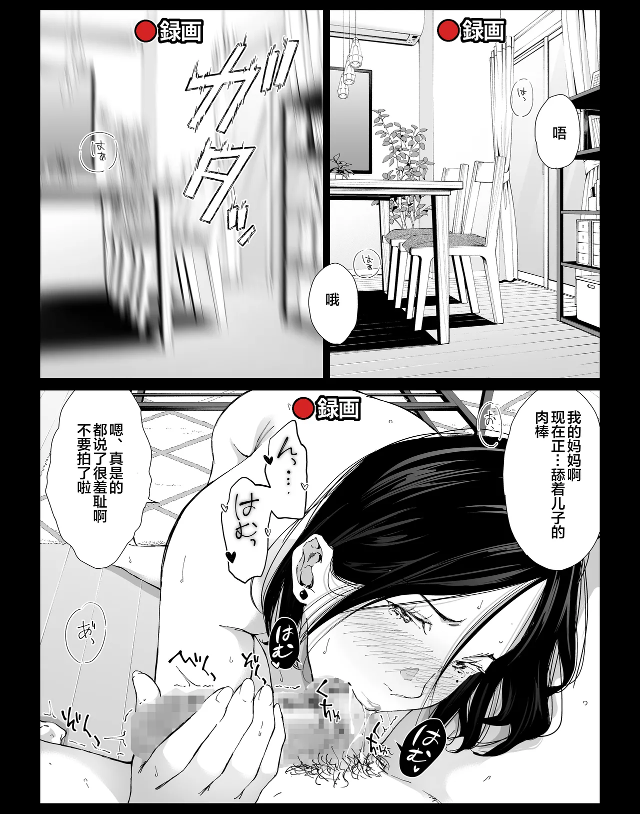 僕の大好きな母さんと思う存分セックスできる日 4 page 16 original parody - milf filming hentai manga - read online free