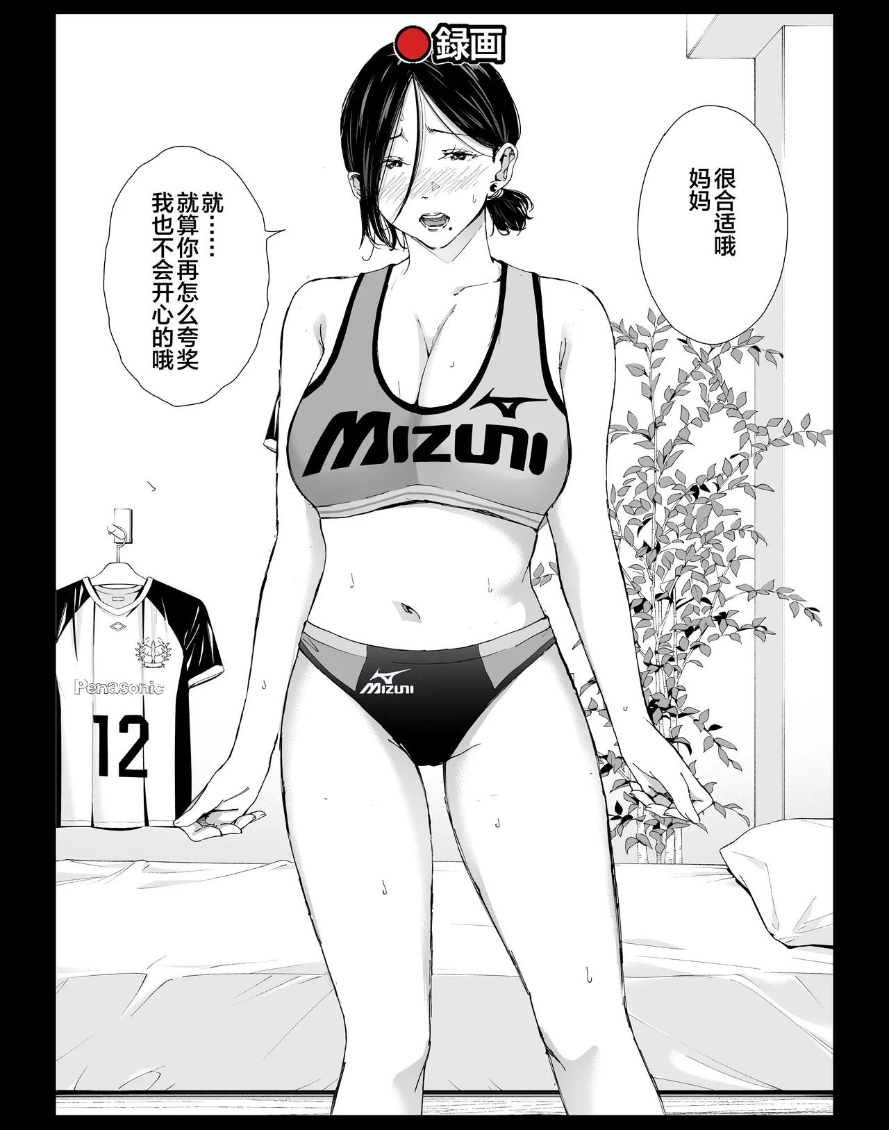 僕の大好きな母さんと思う存分セックスできる日 4 - Page 30