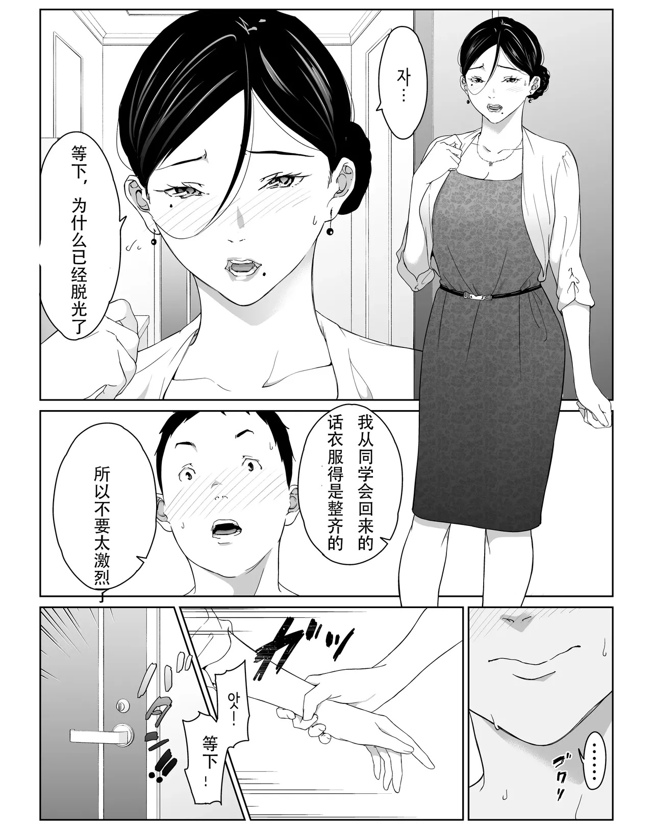 頼まれたら断れない性格のお母さんを口説いてみた 2 page 16 original parody - milf rough translation hentai manga - read online free