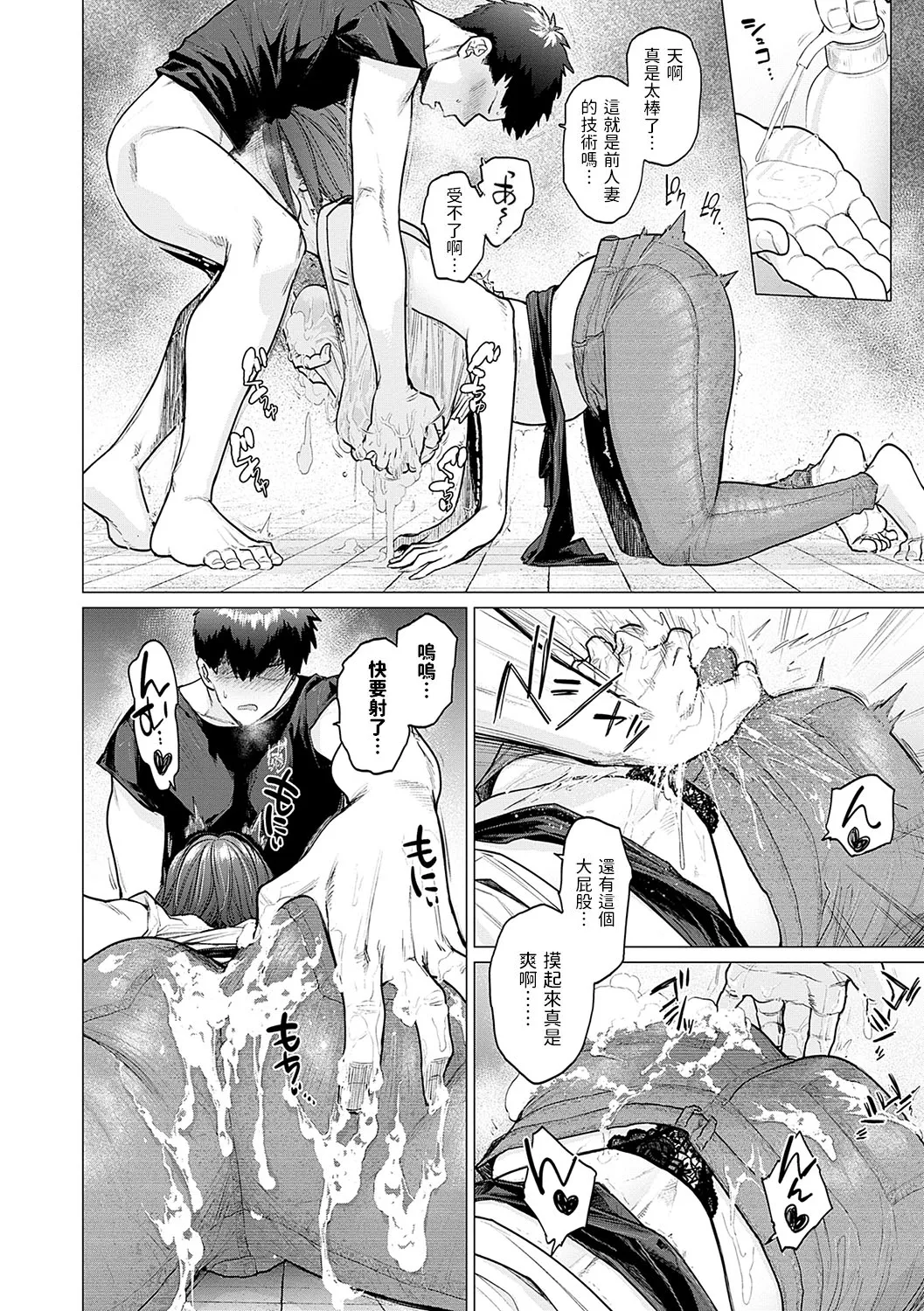 Ii Yu Waitemasu + Ii Yu Waitemasu Kapon page 16 - sole female big breasts hentai manga - read online free