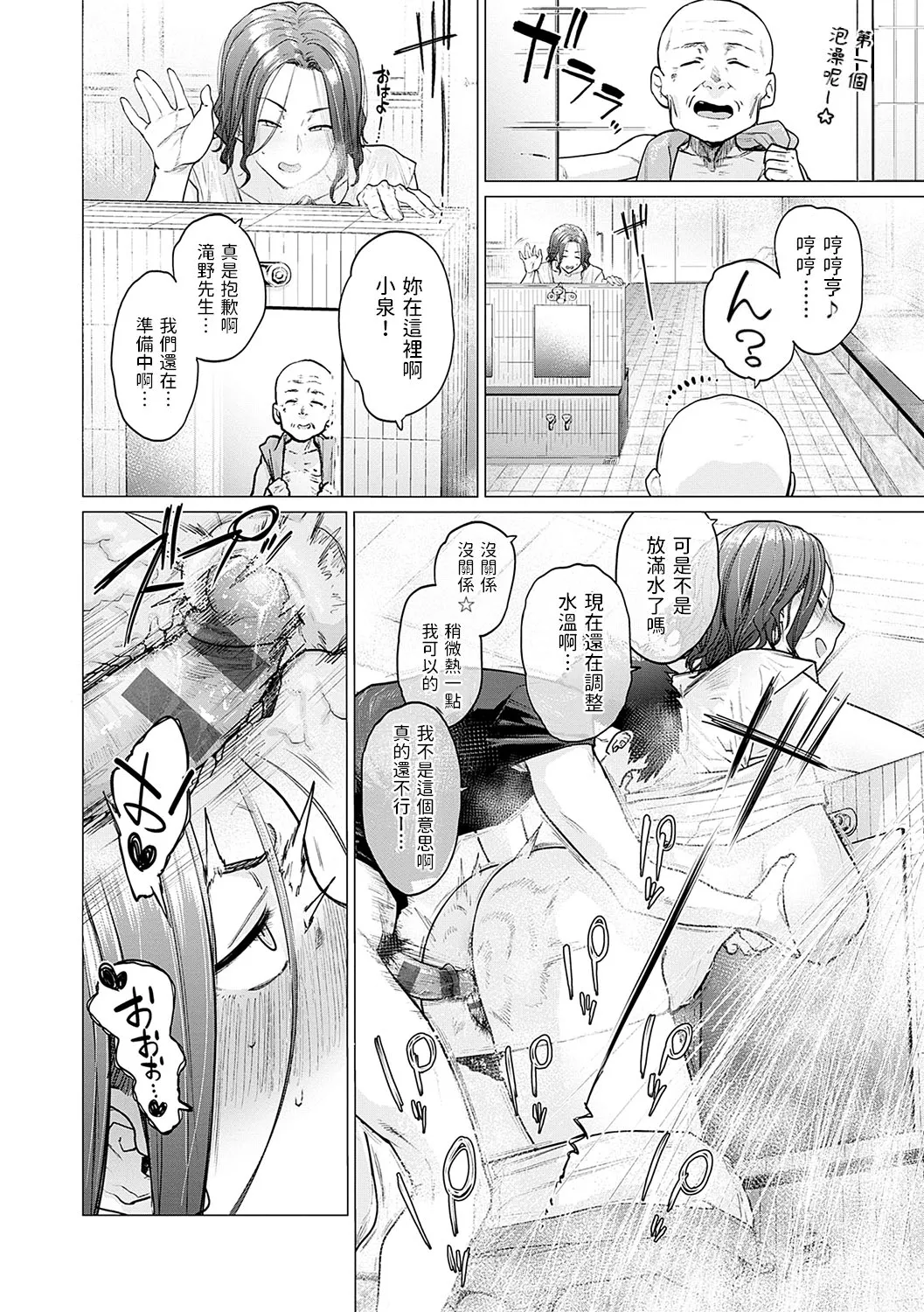 Ii Yu Waitemasu + Ii Yu Waitemasu Kapon page 22 - milf big breasts hentai manga - read online free