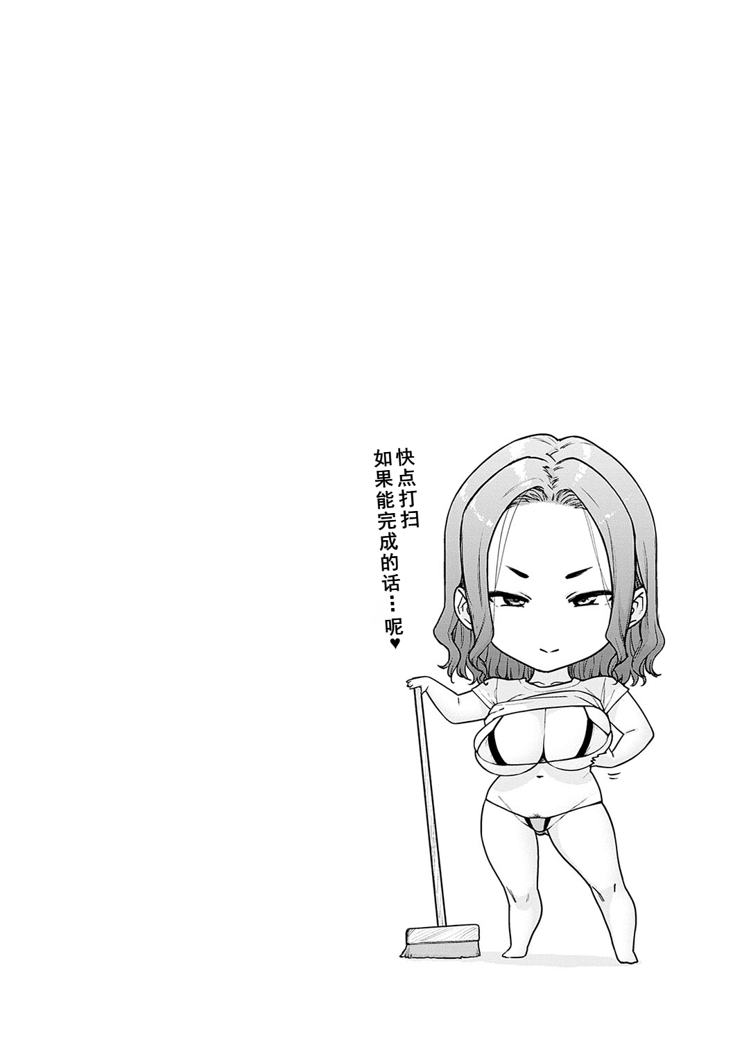 Ii Yu Waitemasu + Ii Yu Waitemasu Kapon page 50 - sole female big breasts hentai manga - read online free