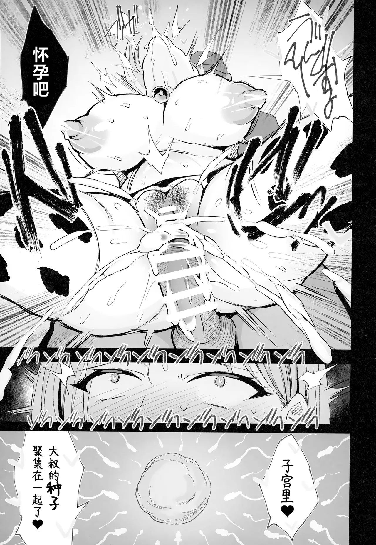 Hajimete no Tanetsuke Sakunyuu Taiken | 配种与榨乳体验 - Page 45