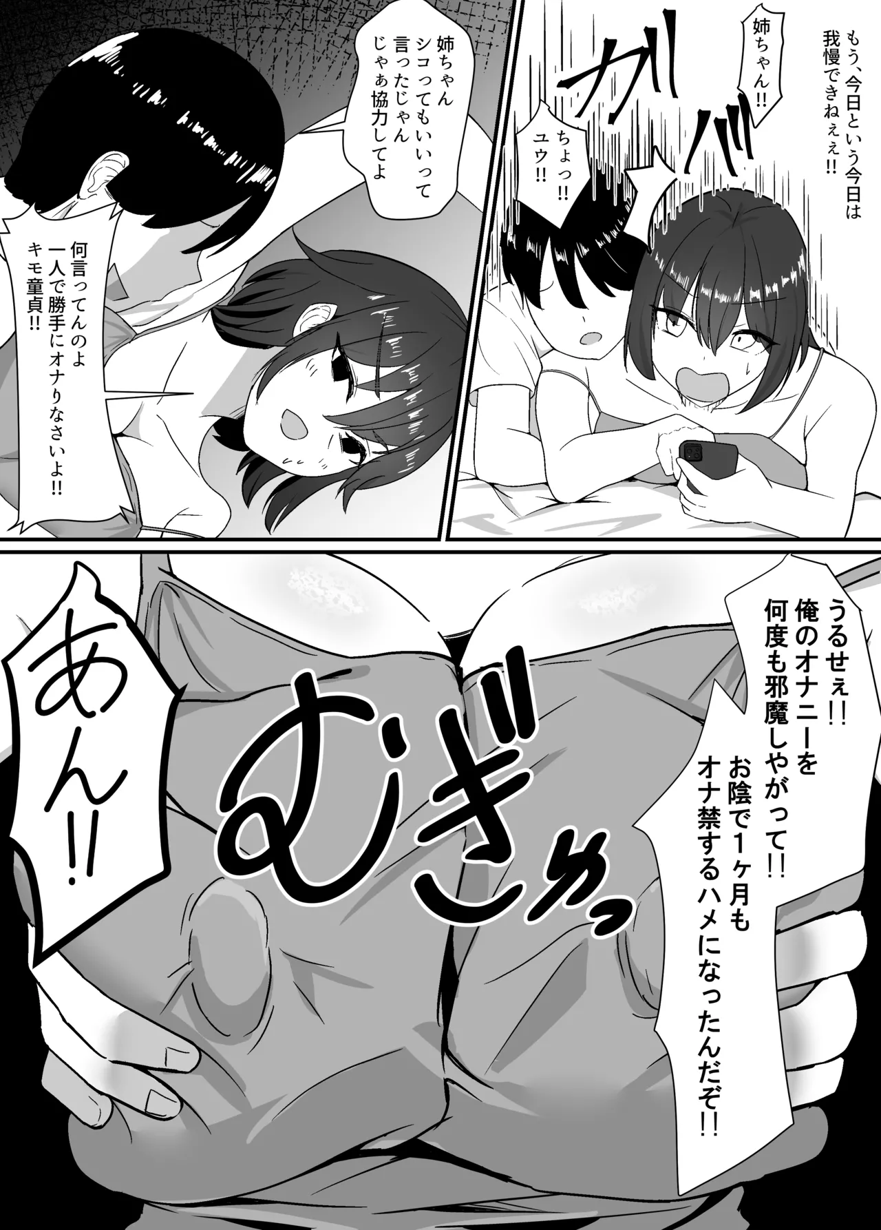 Haha to Ane to Ochite Iku page 10 original parody - sole male big breasts hentai manga - read online free