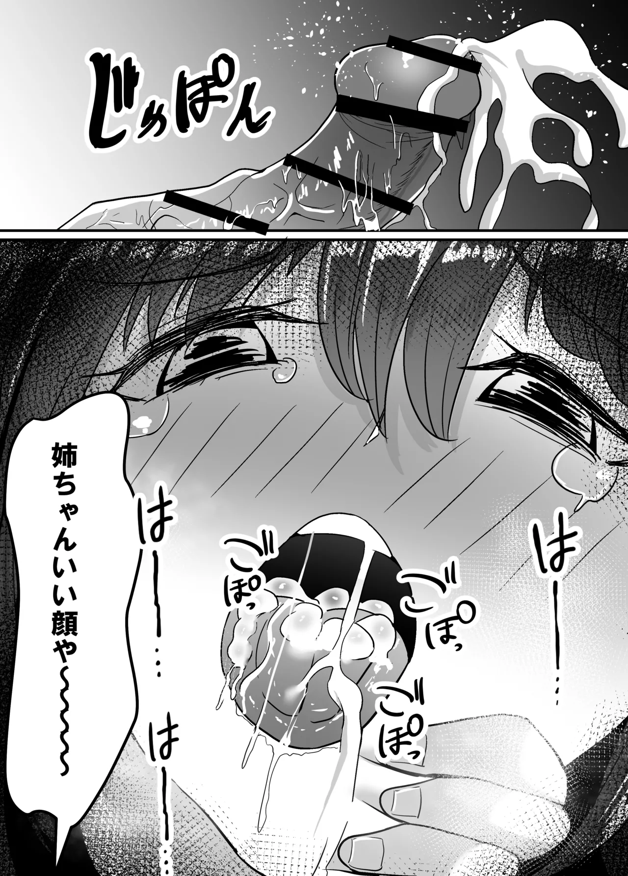 Haha to Ane to Ochite Iku page 26 original parody - sole male big breasts hentai manga - read online free