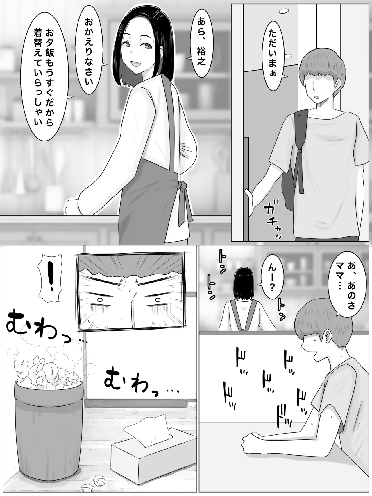 Hanshoku Haha Musuko no Doukyuusei ni Mainichi Tanetsuke Sareteimasu page 17 original parody - milf big breasts hentai manga - read online free