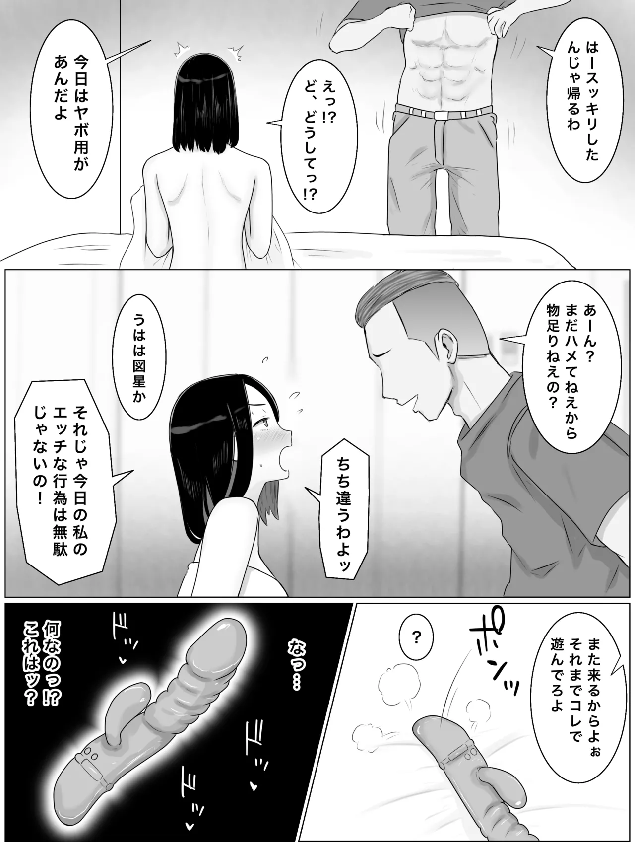 Hanshoku Haha Musuko no Doukyuusei ni Mainichi Tanetsuke Sareteimasu page 32 original parody - sole female nakadashi hentai manga - read online free
